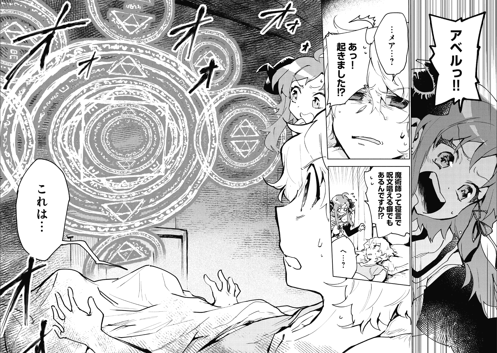 SAIKYOU JUZOKU TENSEI: CHEAT MAJUTSUSHI NO SLOW LIFE - raw - Chapter 8 - https://jpdd.ccdd.to/JPDD/saikyoujuzokutenseicheatmajutsushinoslowlife/93697/ckddcan3ph3.png