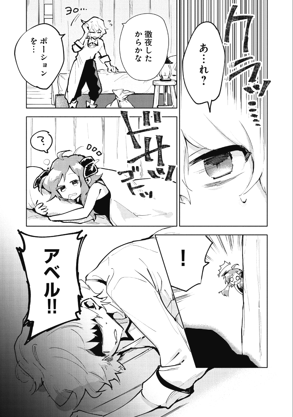 SAIKYOU JUZOKU TENSEI: CHEAT MAJUTSUSHI NO SLOW LIFE - raw - Chapter 8 - https://jpdd.ccdd.to/JPDD/saikyoujuzokutenseicheatmajutsushinoslowlife/93697/csnxtbnbnne.png