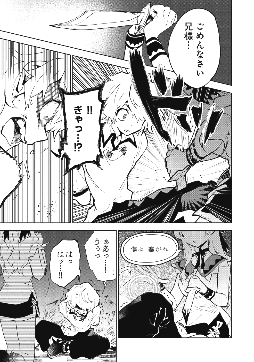 SAIKYOU JUZOKU TENSEI: CHEAT MAJUTSUSHI NO SLOW LIFE - raw - Chapter 8 - https://jpdd.ccdd.to/JPDD/saikyoujuzokutenseicheatmajutsushinoslowlife/93697/inzm1w3hvqs.png