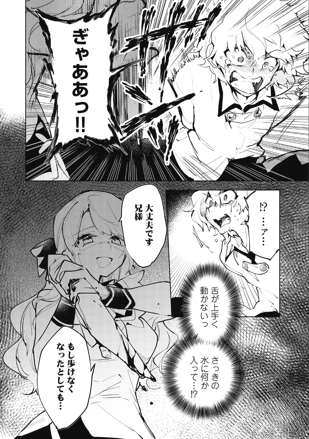 SAIKYOU JUZOKU TENSEI: CHEAT MAJUTSUSHI NO SLOW LIFE - raw - Chapter 8 - https://jpdd.ccdd.to/JPDD/saikyoujuzokutenseicheatmajutsushinoslowlife/93697/slkn5c5nmqi.png