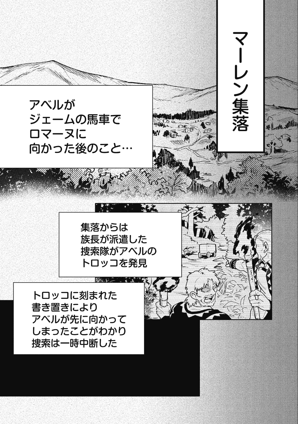 SAIKYOU JUZOKU TENSEI: CHEAT MAJUTSUSHI NO SLOW LIFE - raw - Chapter 8 - https://jpdd.ccdd.to/JPDD/saikyoujuzokutenseicheatmajutsushinoslowlife/93697/v1o3nacd2er.png