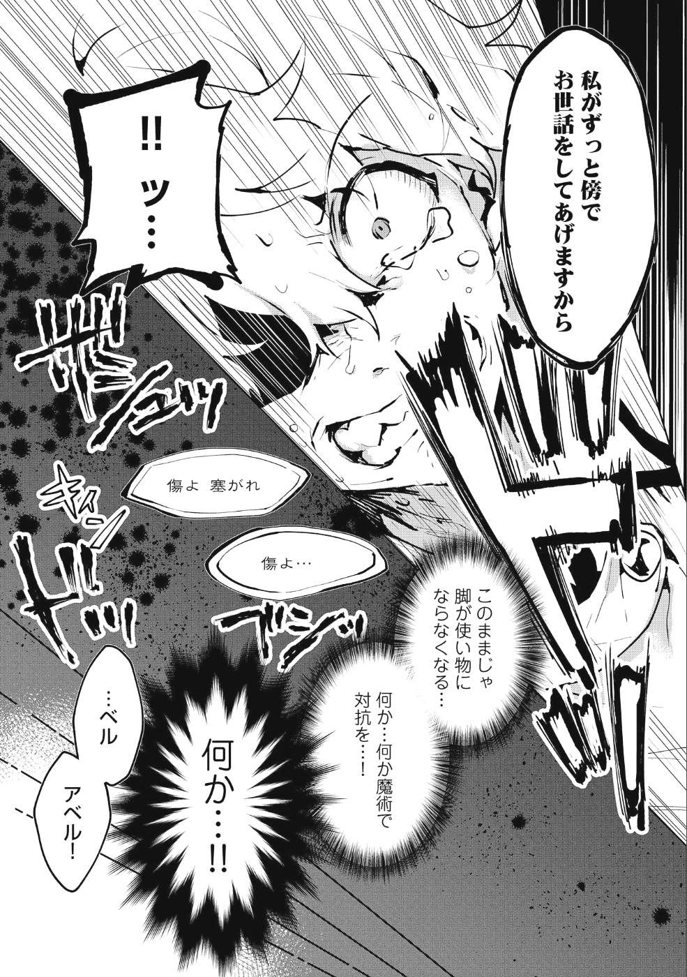 SAIKYOU JUZOKU TENSEI: CHEAT MAJUTSUSHI NO SLOW LIFE - raw - Chapter 8 - https://jpdd.ccdd.to/JPDD/saikyoujuzokutenseicheatmajutsushinoslowlife/93697/vnr5n0x4zwc.png
