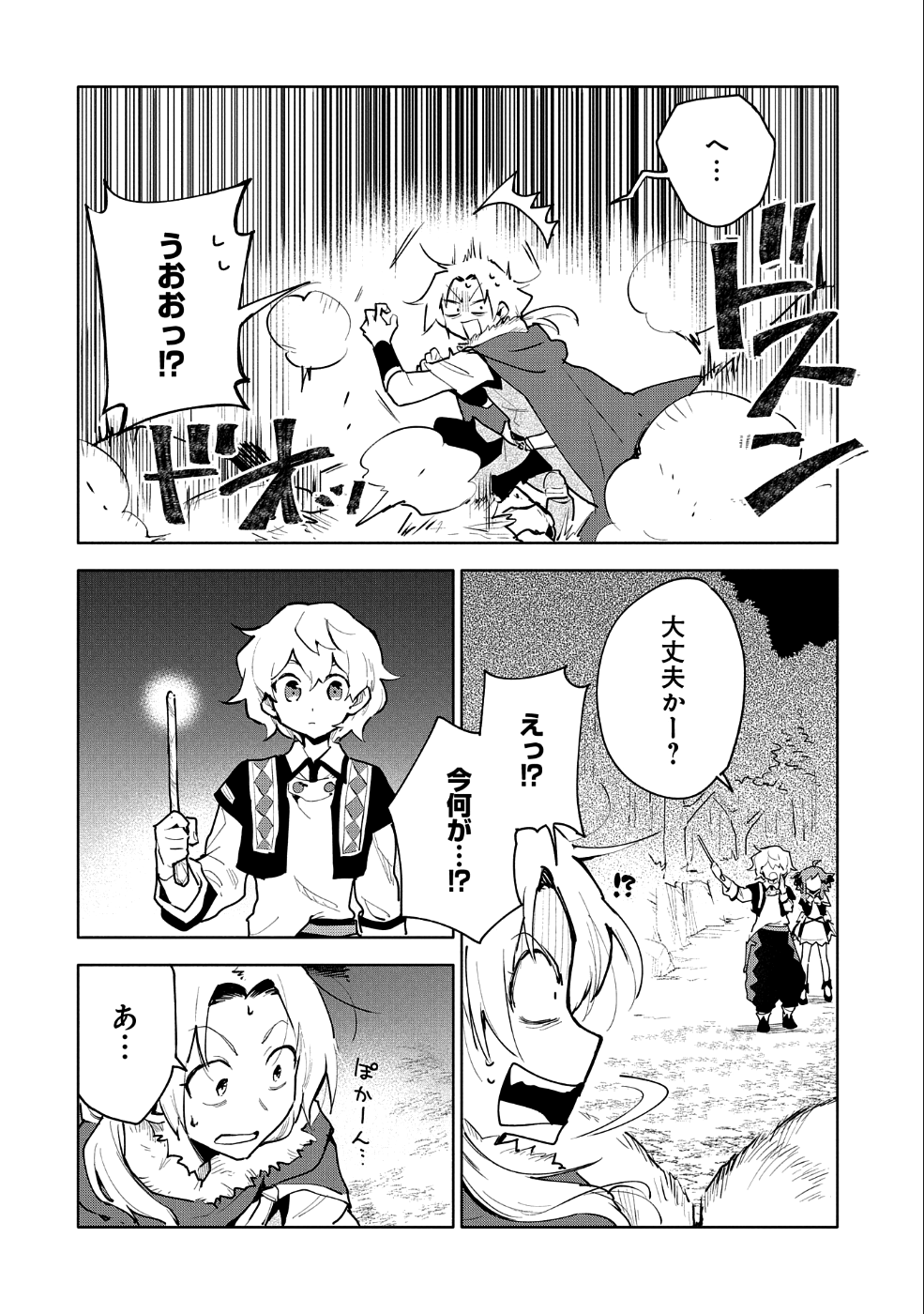 SAIKYOU JUZOKU TENSEI: CHEAT MAJUTSUSHI NO SLOW LIFE - raw - Chapter 9 - https://jpdd.ccdd.to/JPDD/saikyoujuzokutenseicheatmajutsushinoslowlife/96877/1nnnqco00cp.png