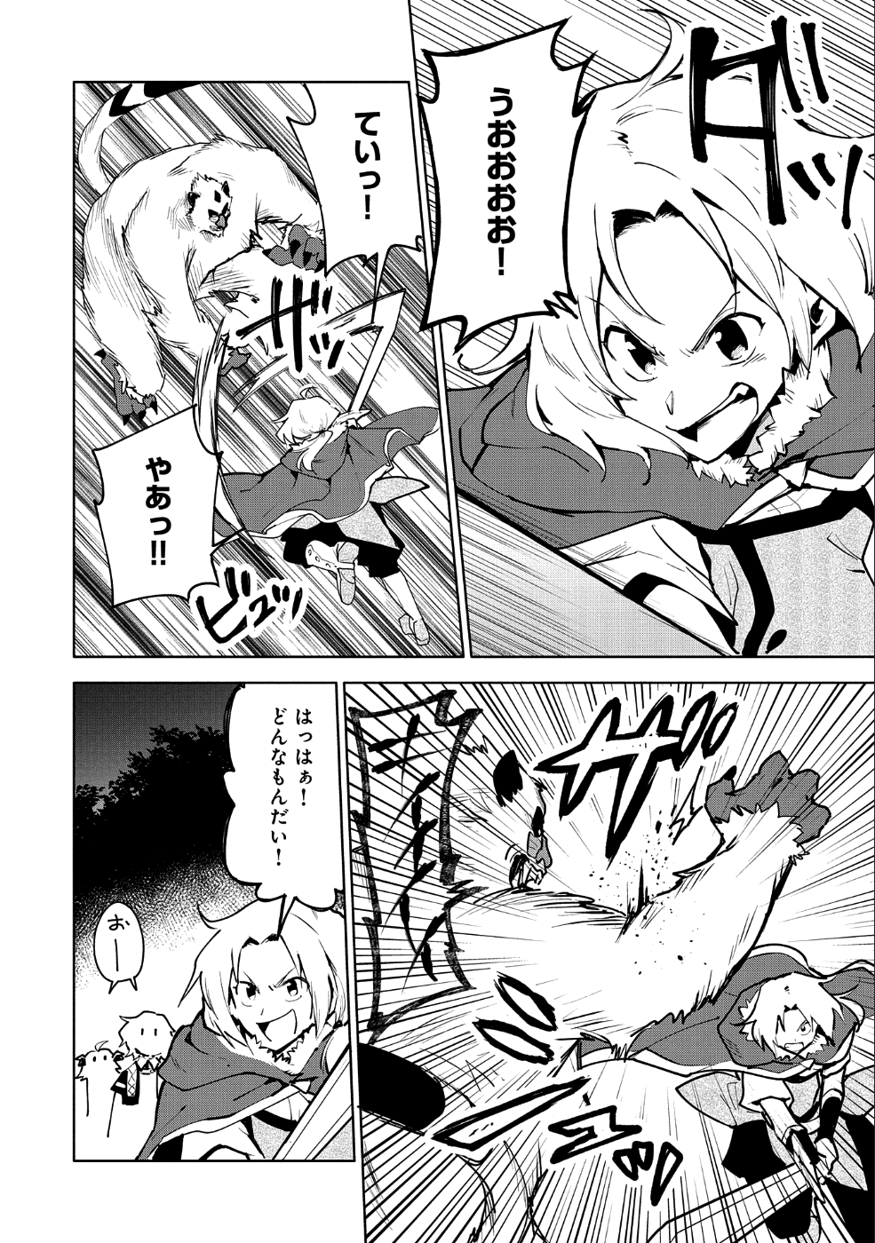 SAIKYOU JUZOKU TENSEI: CHEAT MAJUTSUSHI NO SLOW LIFE - raw - Chapter 9 - https://jpdd.ccdd.to/JPDD/saikyoujuzokutenseicheatmajutsushinoslowlife/96877/5hucqeuupsu.png