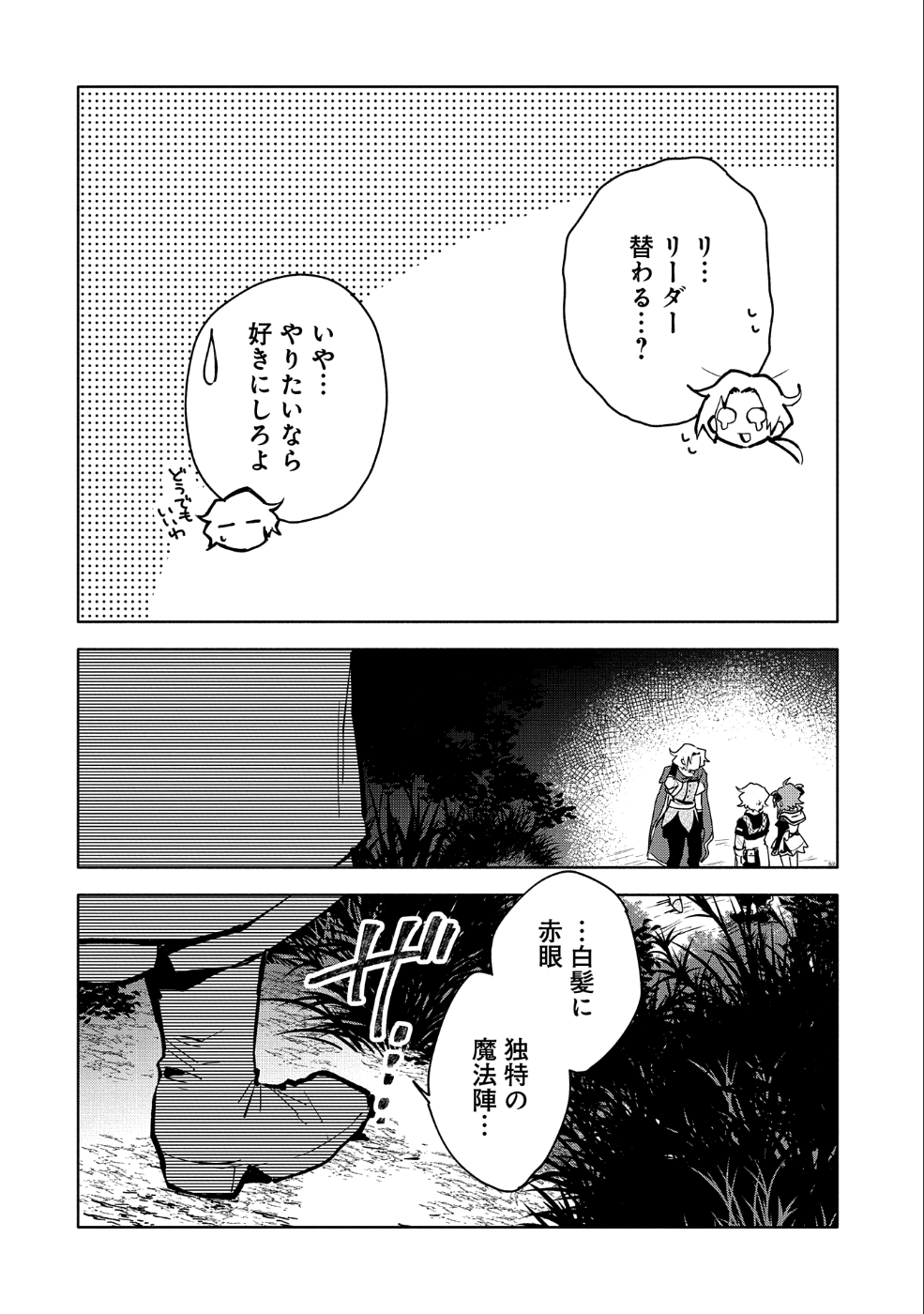 SAIKYOU JUZOKU TENSEI: CHEAT MAJUTSUSHI NO SLOW LIFE - raw - Chapter 9 - https://jpdd.ccdd.to/JPDD/saikyoujuzokutenseicheatmajutsushinoslowlife/96877/gmn00skd4wu.png