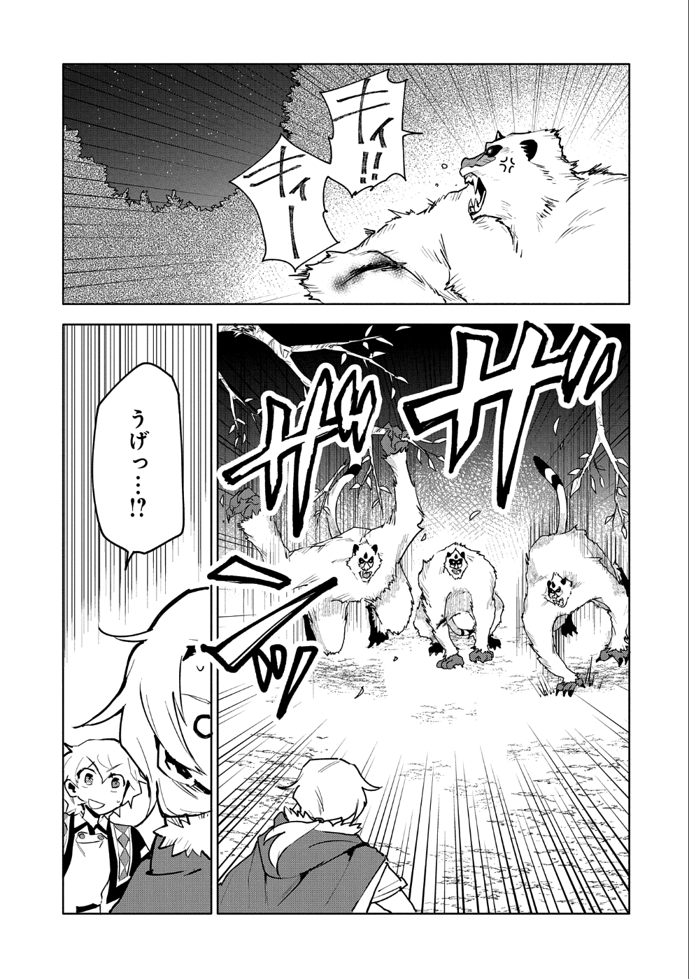 SAIKYOU JUZOKU TENSEI: CHEAT MAJUTSUSHI NO SLOW LIFE - raw - Chapter 9 - https://jpdd.ccdd.to/JPDD/saikyoujuzokutenseicheatmajutsushinoslowlife/96877/rrctvgyovli.png