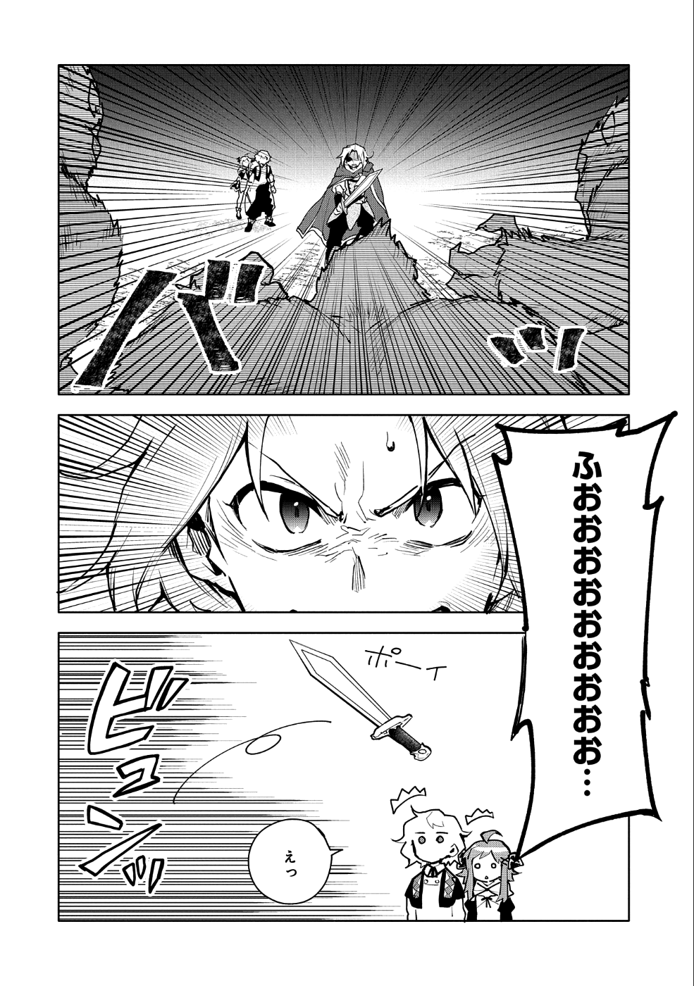 SAIKYOU JUZOKU TENSEI: CHEAT MAJUTSUSHI NO SLOW LIFE - raw - Chapter 9 - https://jpdd.ccdd.to/JPDD/saikyoujuzokutenseicheatmajutsushinoslowlife/96877/zlv5mlvgvzb.png