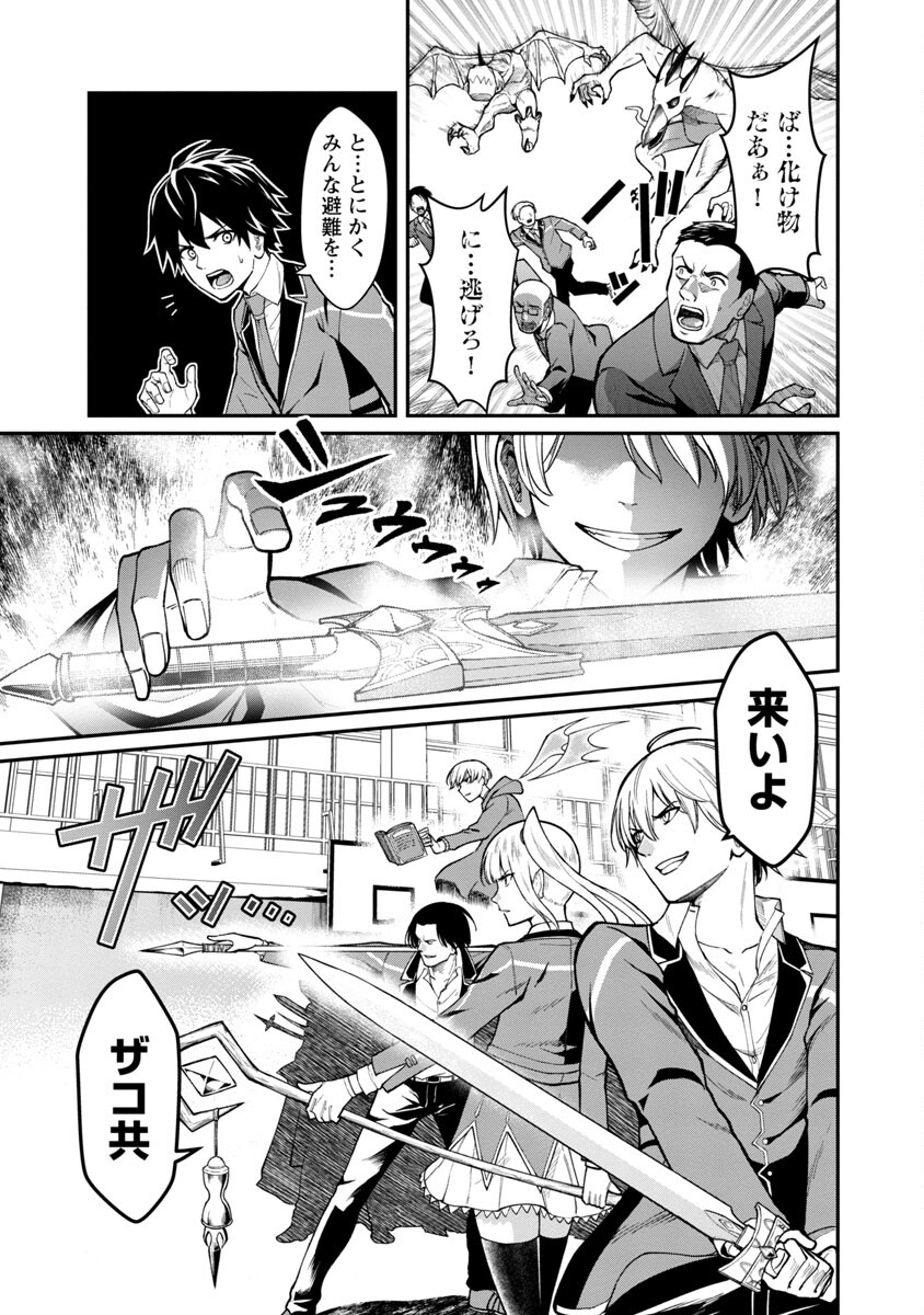 SAIKYOU NO MAOU NI KITAERARETA YUUSHA, ISEKAI KIKANSHA-TACHI NO GAKUEN DE MUSOU SURU - raw - Chapter 1 - https://jpdd.ccdd.to/JPDD/saikyounomaounikitaeraretayuushaisekaikikanshatachinogakuendemusousuru/192523/1iwkb5mdbul.jpg