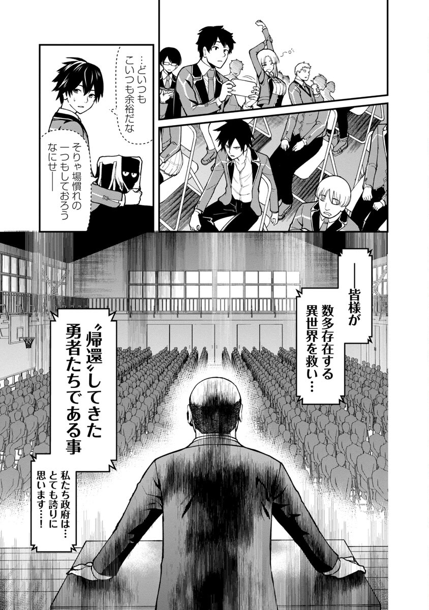 SAIKYOU NO MAOU NI KITAERARETA YUUSHA, ISEKAI KIKANSHA-TACHI NO GAKUEN DE MUSOU SURU - raw - Chapter 1 - https://jpdd.ccdd.to/JPDD/saikyounomaounikitaeraretayuushaisekaikikanshatachinogakuendemusousuru/192523/42dgmbhdjco.jpg
