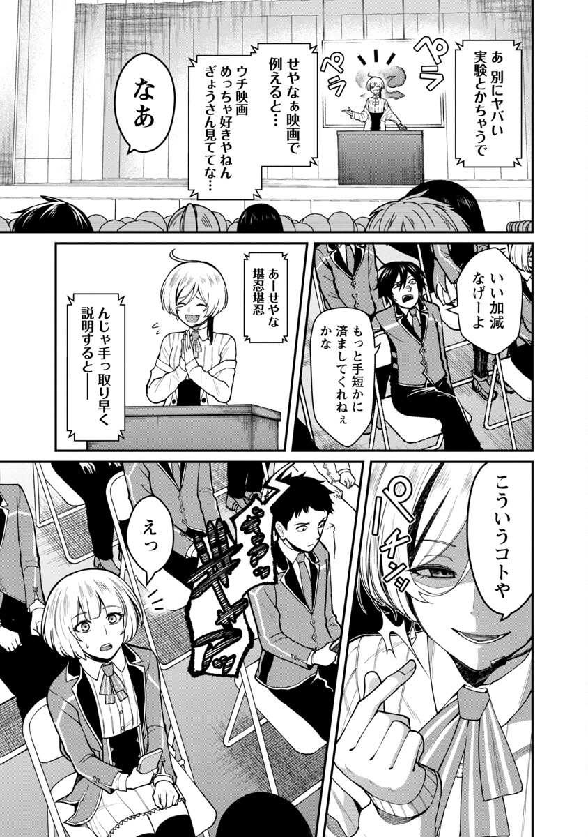 SAIKYOU NO MAOU NI KITAERARETA YUUSHA, ISEKAI KIKANSHA-TACHI NO GAKUEN DE MUSOU SURU - raw - Chapter 1 - https://jpdd.ccdd.to/JPDD/saikyounomaounikitaeraretayuushaisekaikikanshatachinogakuendemusousuru/192523/5asbcgozl50.jpg
