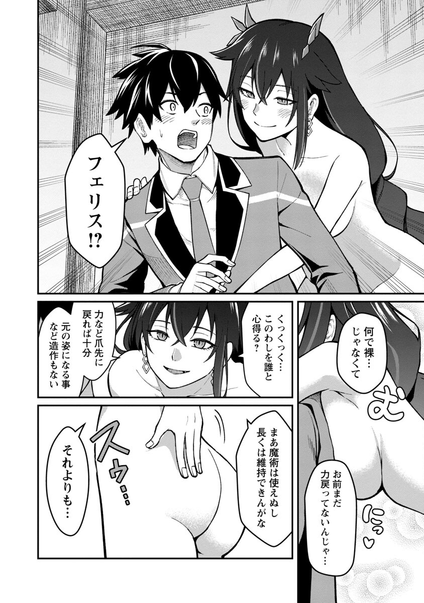 SAIKYOU NO MAOU NI KITAERARETA YUUSHA, ISEKAI KIKANSHA-TACHI NO GAKUEN DE MUSOU SURU - raw - Chapter 1 - https://jpdd.ccdd.to/JPDD/saikyounomaounikitaeraretayuushaisekaikikanshatachinogakuendemusousuru/192523/ayjly1hrmzx.jpg