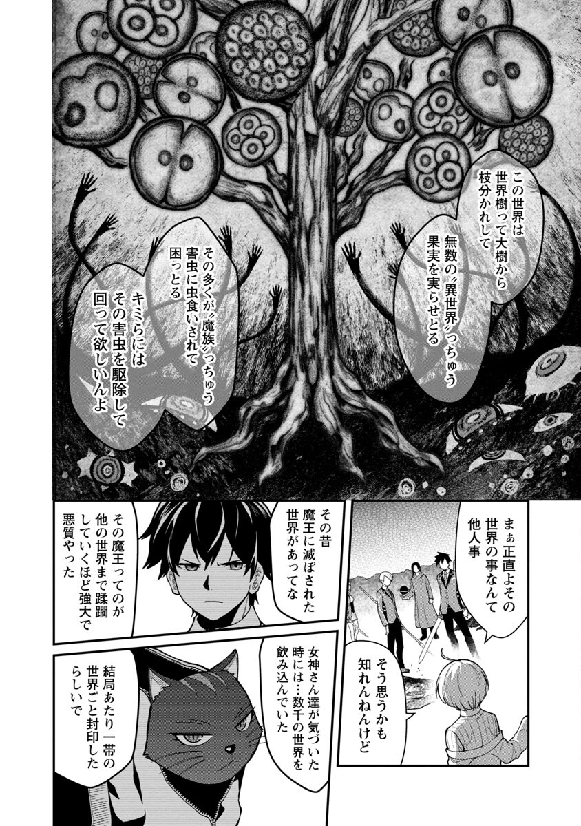 SAIKYOU NO MAOU NI KITAERARETA YUUSHA, ISEKAI KIKANSHA-TACHI NO GAKUEN DE MUSOU SURU - raw - Chapter 1 - https://jpdd.ccdd.to/JPDD/saikyounomaounikitaeraretayuushaisekaikikanshatachinogakuendemusousuru/192523/bf0pnqtgfdb.jpg