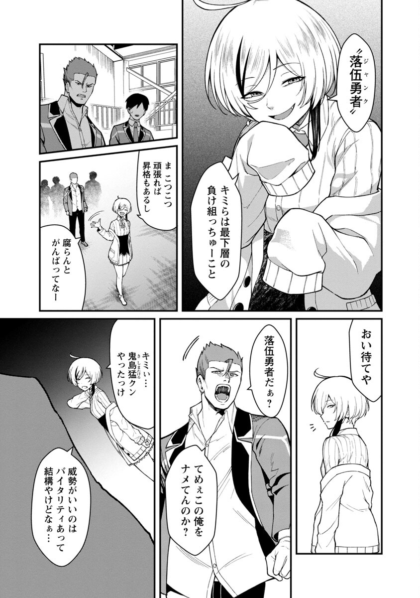 SAIKYOU NO MAOU NI KITAERARETA YUUSHA, ISEKAI KIKANSHA-TACHI NO GAKUEN DE MUSOU SURU - raw - Chapter 1 - https://jpdd.ccdd.to/JPDD/saikyounomaounikitaeraretayuushaisekaikikanshatachinogakuendemusousuru/192523/boukutdjhph.jpg