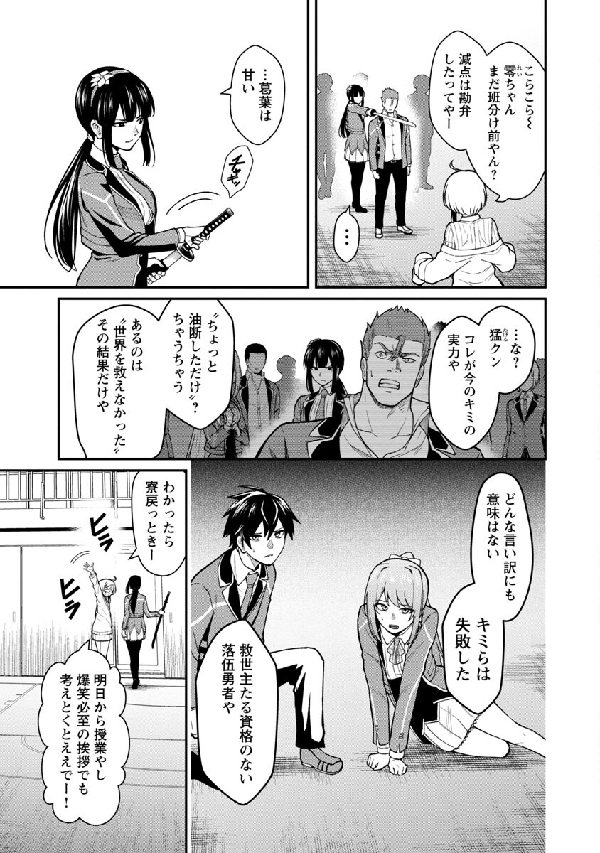 SAIKYOU NO MAOU NI KITAERARETA YUUSHA, ISEKAI KIKANSHA-TACHI NO GAKUEN DE MUSOU SURU - raw - Chapter 1 - https://jpdd.ccdd.to/JPDD/saikyounomaounikitaeraretayuushaisekaikikanshatachinogakuendemusousuru/192523/bws5eusstrm.jpg