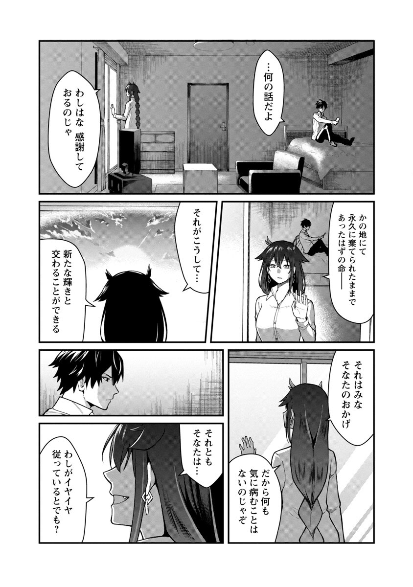 SAIKYOU NO MAOU NI KITAERARETA YUUSHA, ISEKAI KIKANSHA-TACHI NO GAKUEN DE MUSOU SURU - raw - Chapter 1 - https://jpdd.ccdd.to/JPDD/saikyounomaounikitaeraretayuushaisekaikikanshatachinogakuendemusousuru/192523/e5ivywwfjvz.jpg