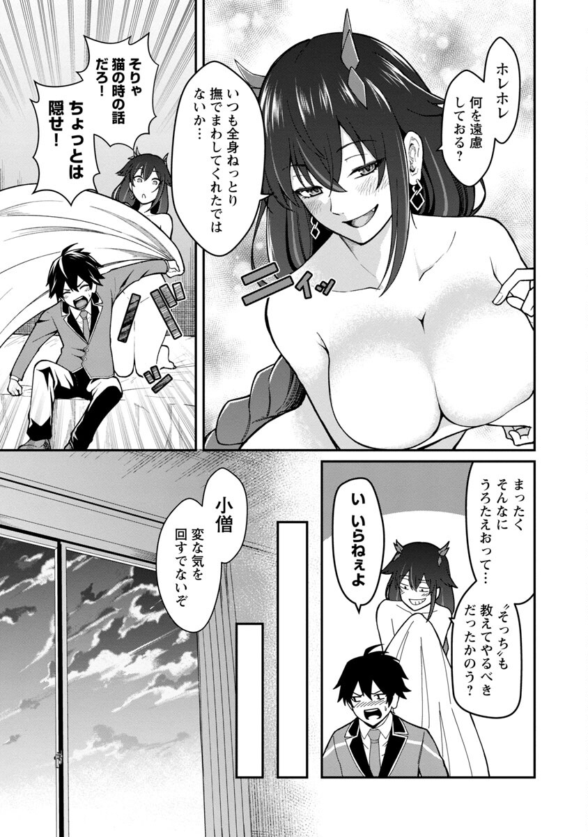 SAIKYOU NO MAOU NI KITAERARETA YUUSHA, ISEKAI KIKANSHA-TACHI NO GAKUEN DE MUSOU SURU - raw - Chapter 1 - https://jpdd.ccdd.to/JPDD/saikyounomaounikitaeraretayuushaisekaikikanshatachinogakuendemusousuru/192523/fleqi3ro32y.jpg