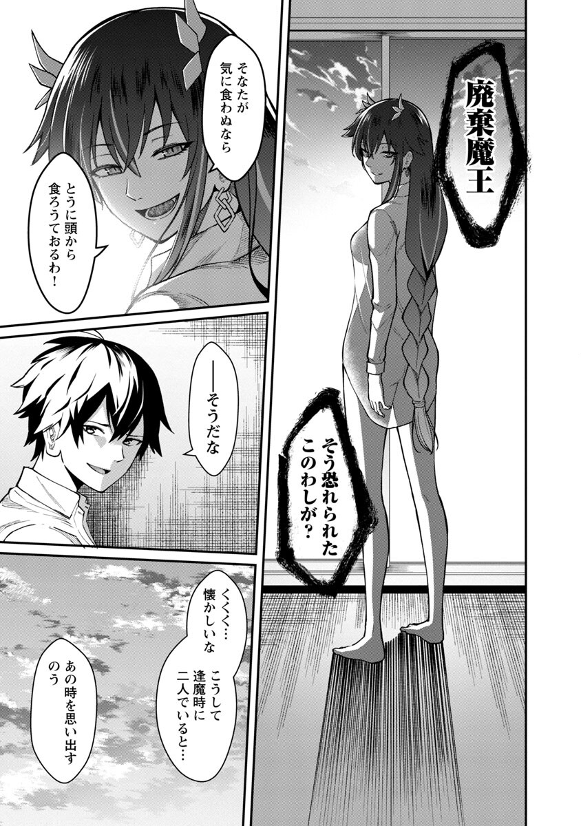 SAIKYOU NO MAOU NI KITAERARETA YUUSHA, ISEKAI KIKANSHA-TACHI NO GAKUEN DE MUSOU SURU - raw - Chapter 1 - https://jpdd.ccdd.to/JPDD/saikyounomaounikitaeraretayuushaisekaikikanshatachinogakuendemusousuru/192523/kucucnm3mll.jpg