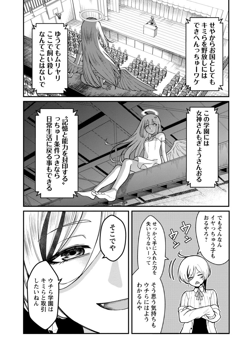 SAIKYOU NO MAOU NI KITAERARETA YUUSHA, ISEKAI KIKANSHA-TACHI NO GAKUEN DE MUSOU SURU - raw - Chapter 1 - https://jpdd.ccdd.to/JPDD/saikyounomaounikitaeraretayuushaisekaikikanshatachinogakuendemusousuru/192523/lg2notfhaxe.jpg