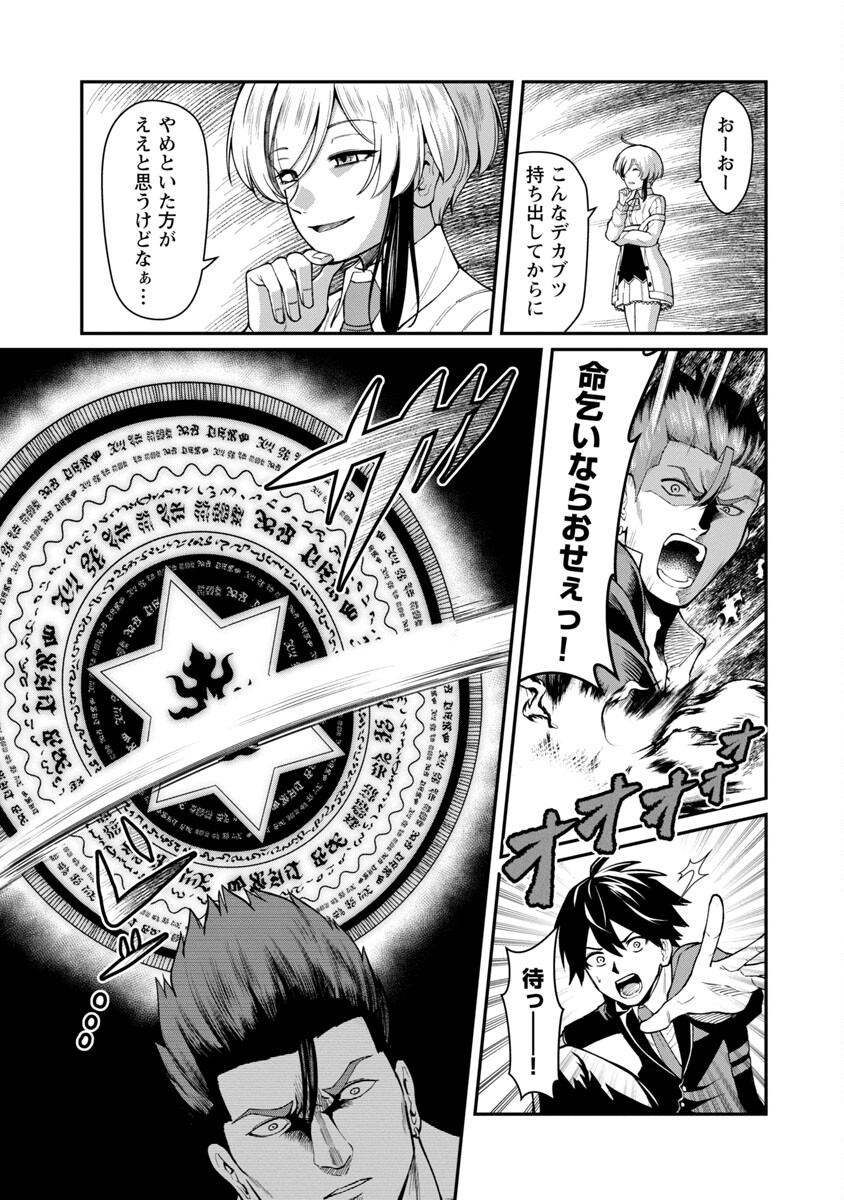SAIKYOU NO MAOU NI KITAERARETA YUUSHA, ISEKAI KIKANSHA-TACHI NO GAKUEN DE MUSOU SURU - raw - Chapter 1 - https://jpdd.ccdd.to/JPDD/saikyounomaounikitaeraretayuushaisekaikikanshatachinogakuendemusousuru/192523/nnn1wxk4bwf.jpg