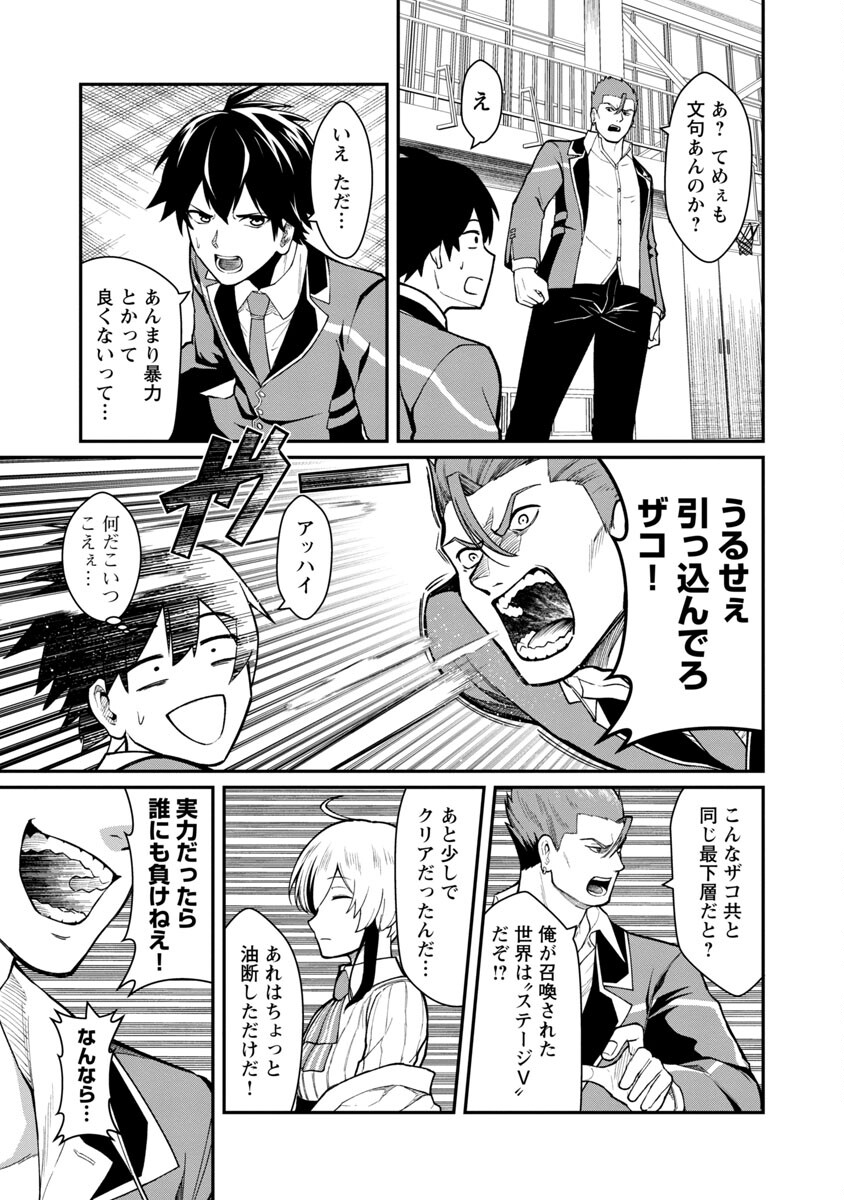 SAIKYOU NO MAOU NI KITAERARETA YUUSHA, ISEKAI KIKANSHA-TACHI NO GAKUEN DE MUSOU SURU - raw - Chapter 1 - https://jpdd.ccdd.to/JPDD/saikyounomaounikitaeraretayuushaisekaikikanshatachinogakuendemusousuru/192523/qatzj15tcg2.jpg