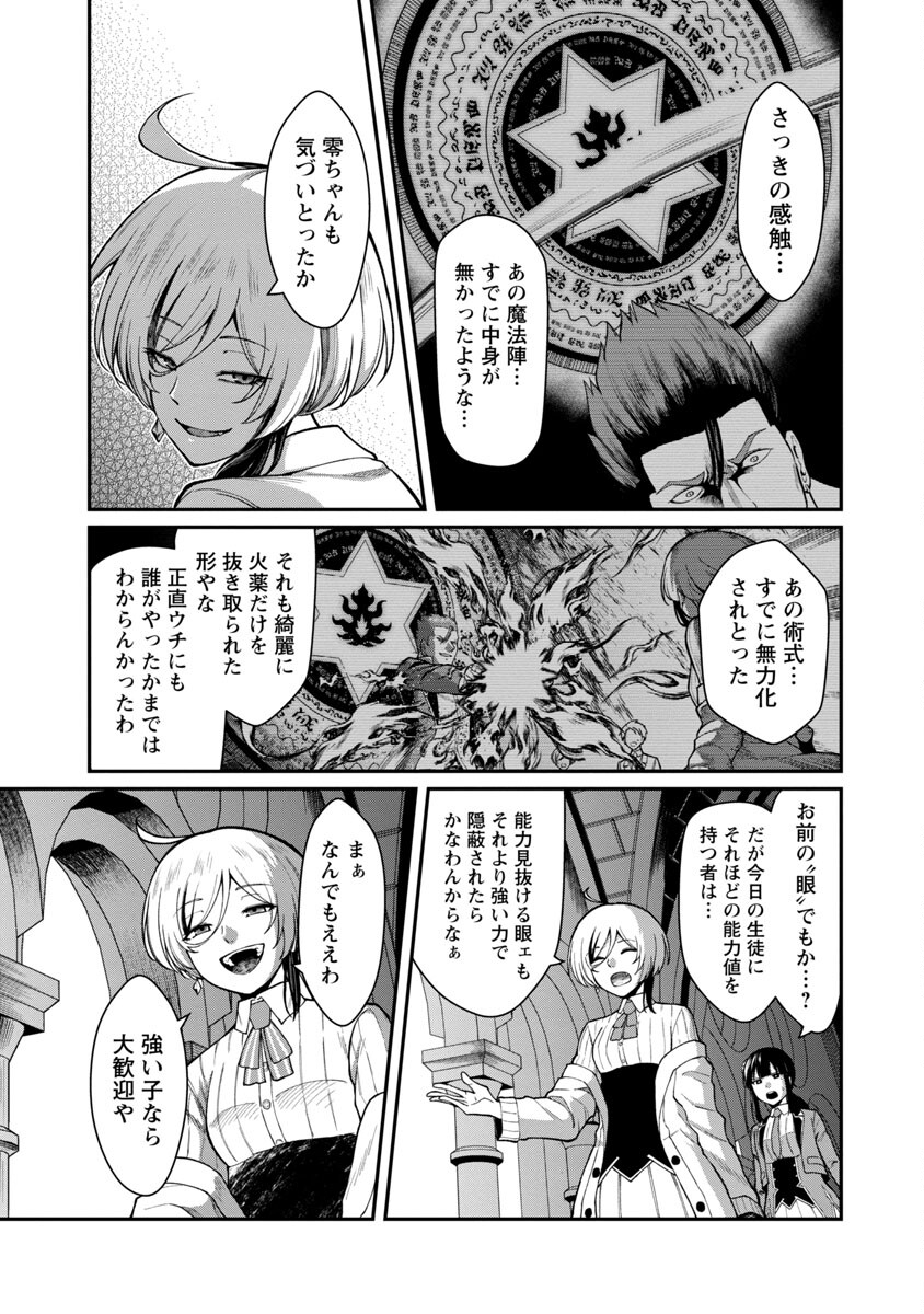SAIKYOU NO MAOU NI KITAERARETA YUUSHA, ISEKAI KIKANSHA-TACHI NO GAKUEN DE MUSOU SURU - raw - Chapter 1 - https://jpdd.ccdd.to/JPDD/saikyounomaounikitaeraretayuushaisekaikikanshatachinogakuendemusousuru/192523/qh4hwlgutar.jpg