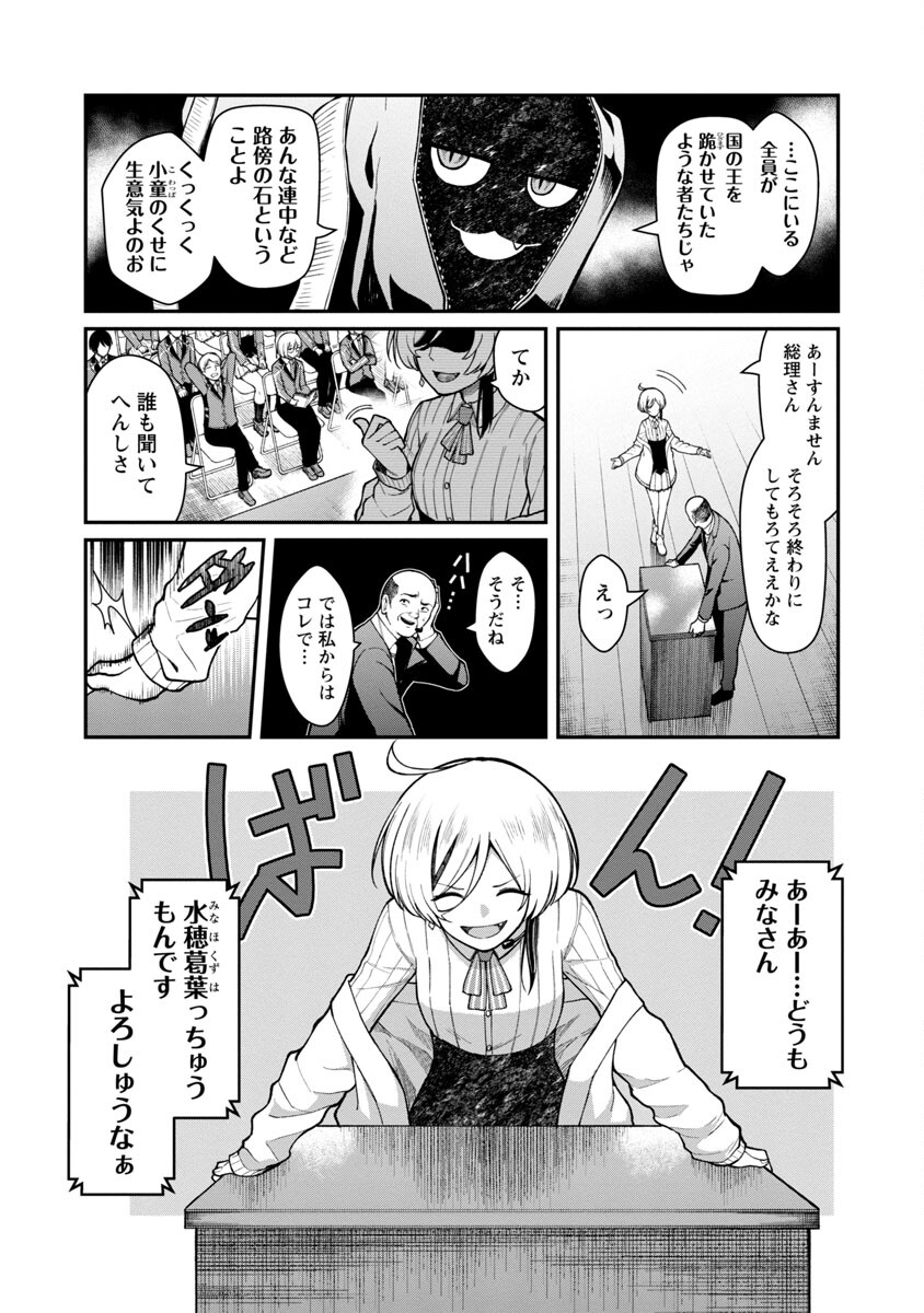 SAIKYOU NO MAOU NI KITAERARETA YUUSHA, ISEKAI KIKANSHA-TACHI NO GAKUEN DE MUSOU SURU - raw - Chapter 1 - https://jpdd.ccdd.to/JPDD/saikyounomaounikitaeraretayuushaisekaikikanshatachinogakuendemusousuru/192523/r10kj1geetv.jpg
