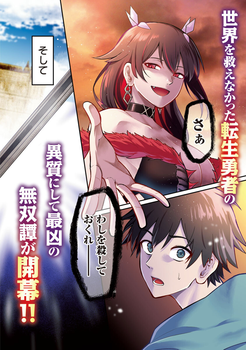 SAIKYOU NO MAOU NI KITAERARETA YUUSHA, ISEKAI KIKANSHA-TACHI NO GAKUEN DE MUSOU SURU - raw - Chapter 1 - https://jpdd.ccdd.to/JPDD/saikyounomaounikitaeraretayuushaisekaikikanshatachinogakuendemusousuru/192523/rpkmit344gn.jpg