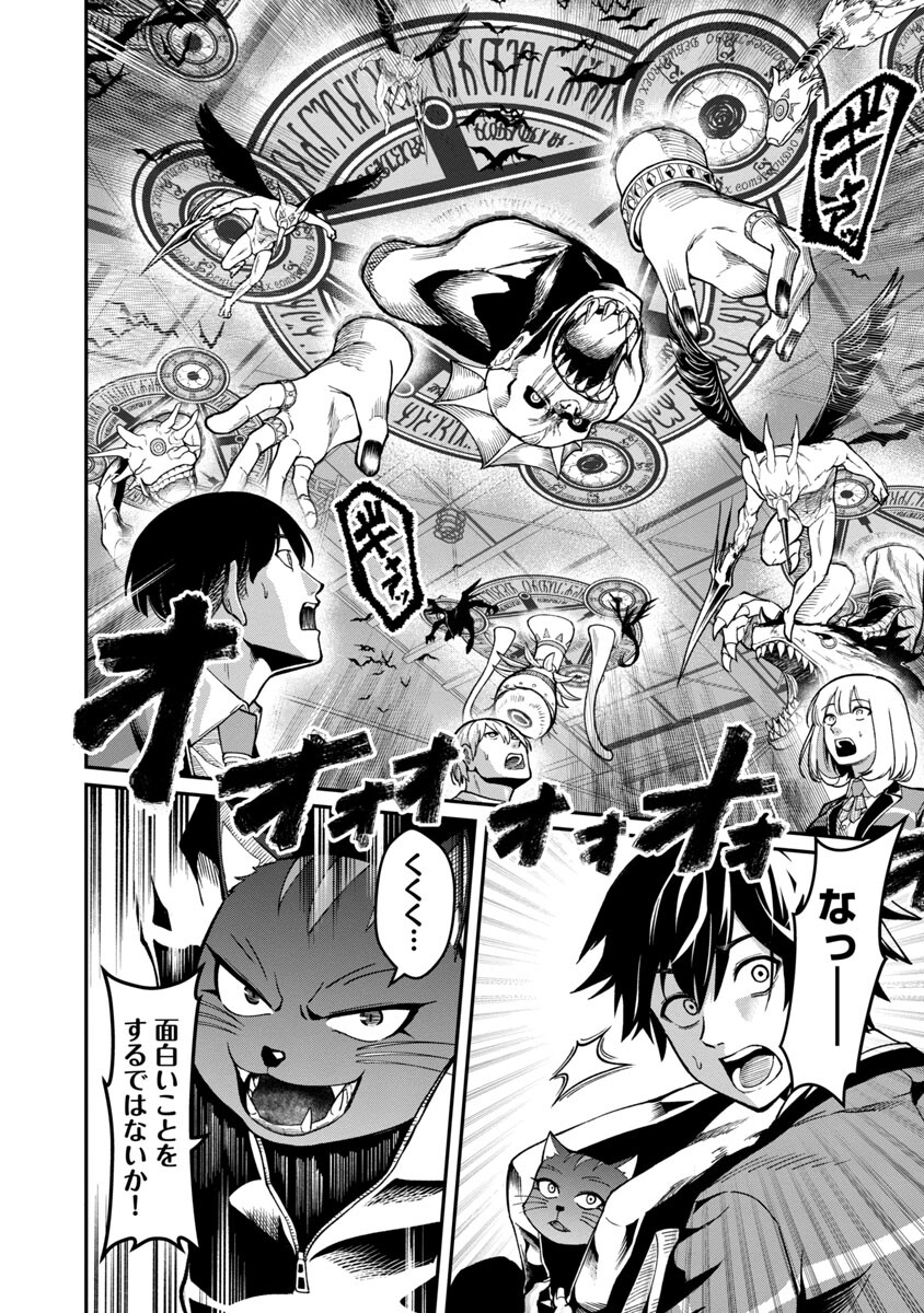 SAIKYOU NO MAOU NI KITAERARETA YUUSHA, ISEKAI KIKANSHA-TACHI NO GAKUEN DE MUSOU SURU - raw - Chapter 1 - https://jpdd.ccdd.to/JPDD/saikyounomaounikitaeraretayuushaisekaikikanshatachinogakuendemusousuru/192523/s552dbolzbv.jpg