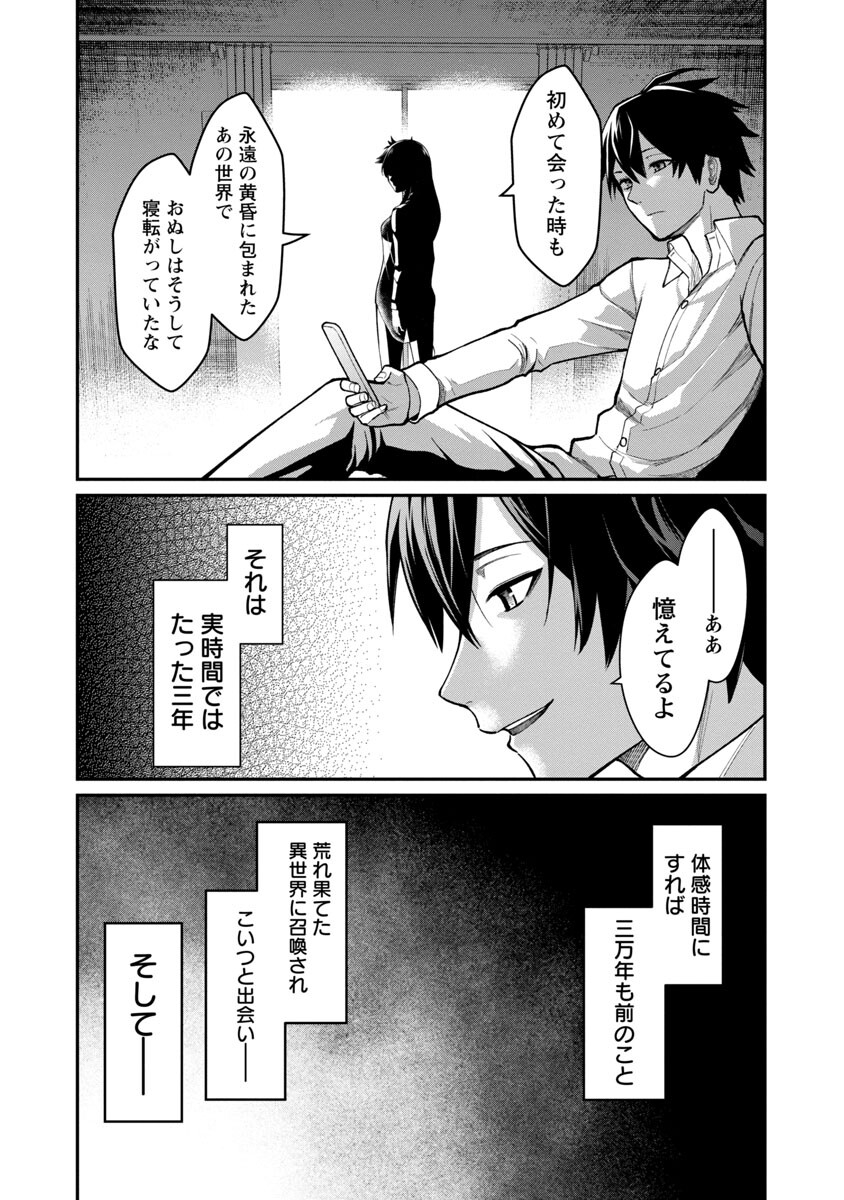 SAIKYOU NO MAOU NI KITAERARETA YUUSHA, ISEKAI KIKANSHA-TACHI NO GAKUEN DE MUSOU SURU - raw - Chapter 1 - https://jpdd.ccdd.to/JPDD/saikyounomaounikitaeraretayuushaisekaikikanshatachinogakuendemusousuru/192523/sd5bwutzegk.jpg