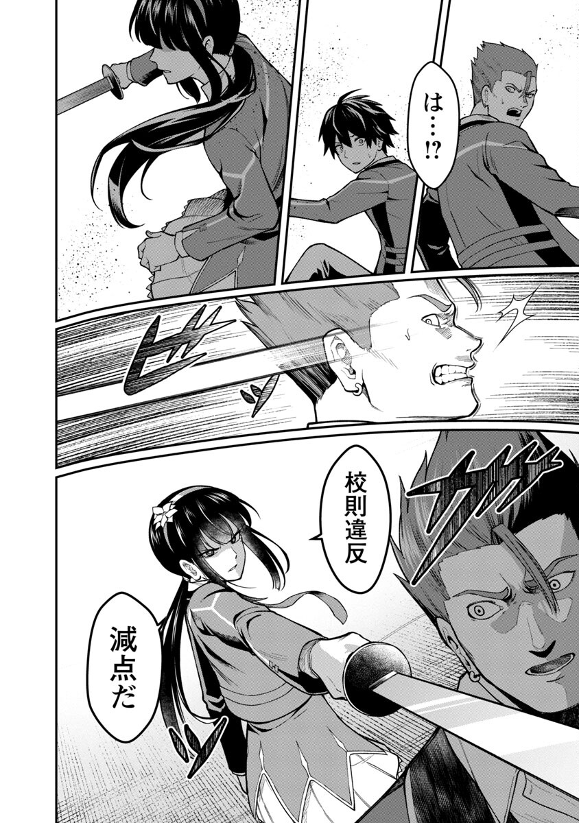 SAIKYOU NO MAOU NI KITAERARETA YUUSHA, ISEKAI KIKANSHA-TACHI NO GAKUEN DE MUSOU SURU - raw - Chapter 1 - https://jpdd.ccdd.to/JPDD/saikyounomaounikitaeraretayuushaisekaikikanshatachinogakuendemusousuru/192523/skqvpj4zgap.jpg