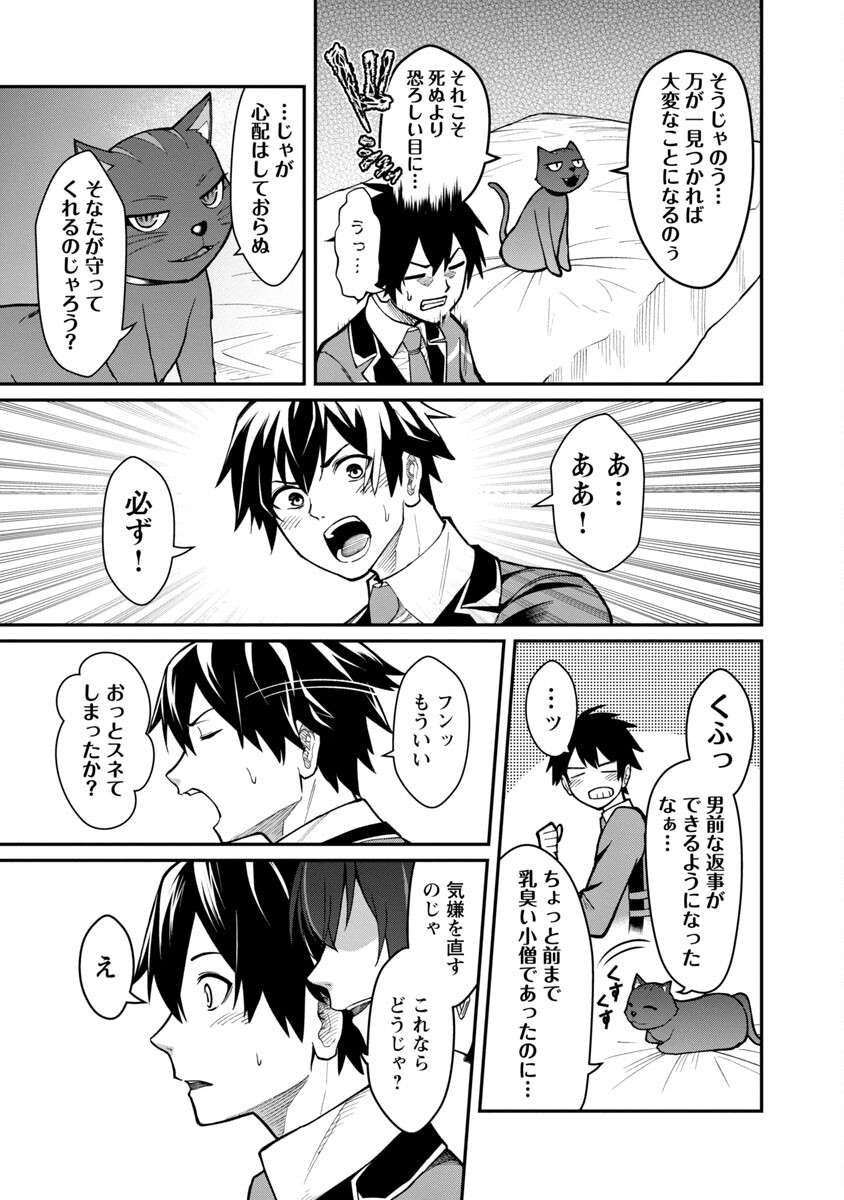 SAIKYOU NO MAOU NI KITAERARETA YUUSHA, ISEKAI KIKANSHA-TACHI NO GAKUEN DE MUSOU SURU - raw - Chapter 1 - https://jpdd.ccdd.to/JPDD/saikyounomaounikitaeraretayuushaisekaikikanshatachinogakuendemusousuru/192523/ueoe0ytfzp2.jpg