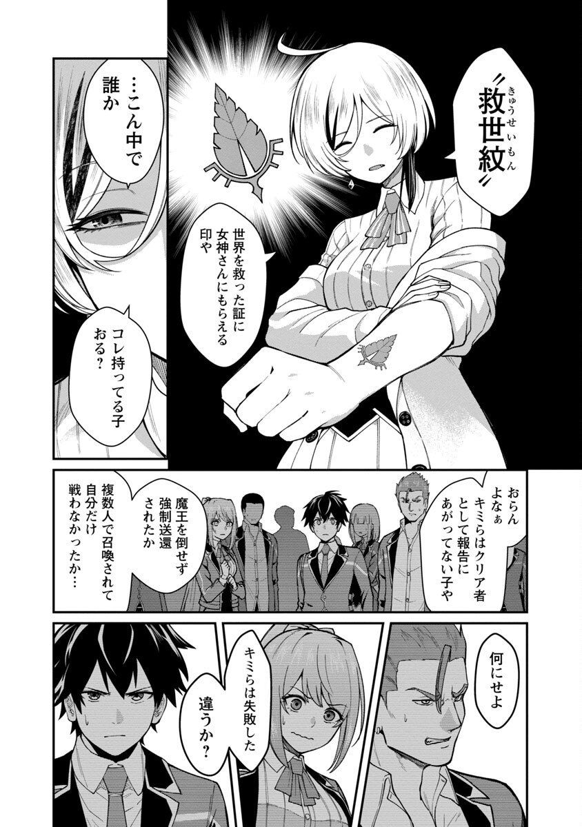 SAIKYOU NO MAOU NI KITAERARETA YUUSHA, ISEKAI KIKANSHA-TACHI NO GAKUEN DE MUSOU SURU - raw - Chapter 1 - https://jpdd.ccdd.to/JPDD/saikyounomaounikitaeraretayuushaisekaikikanshatachinogakuendemusousuru/192523/wnekffblifh.jpg