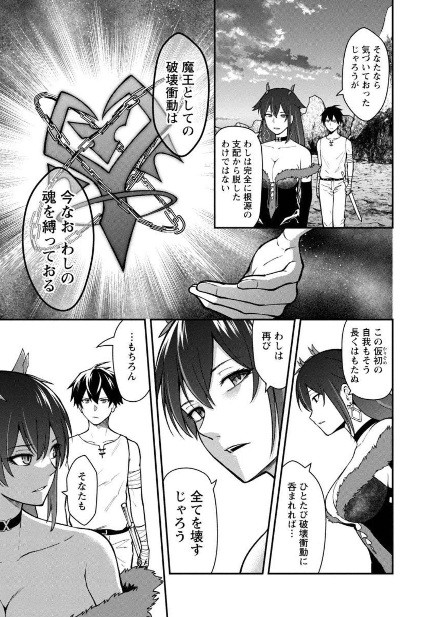 SAIKYOU NO MAOU NI KITAERARETA YUUSHA, ISEKAI KIKANSHA-TACHI NO GAKUEN DE MUSOU SURU - raw - Chapter 2 - https://jpdd.ccdd.to/JPDD/saikyounomaounikitaeraretayuushaisekaikikanshatachinogakuendemusousuru/195853/2ujqulni0yy.jpg