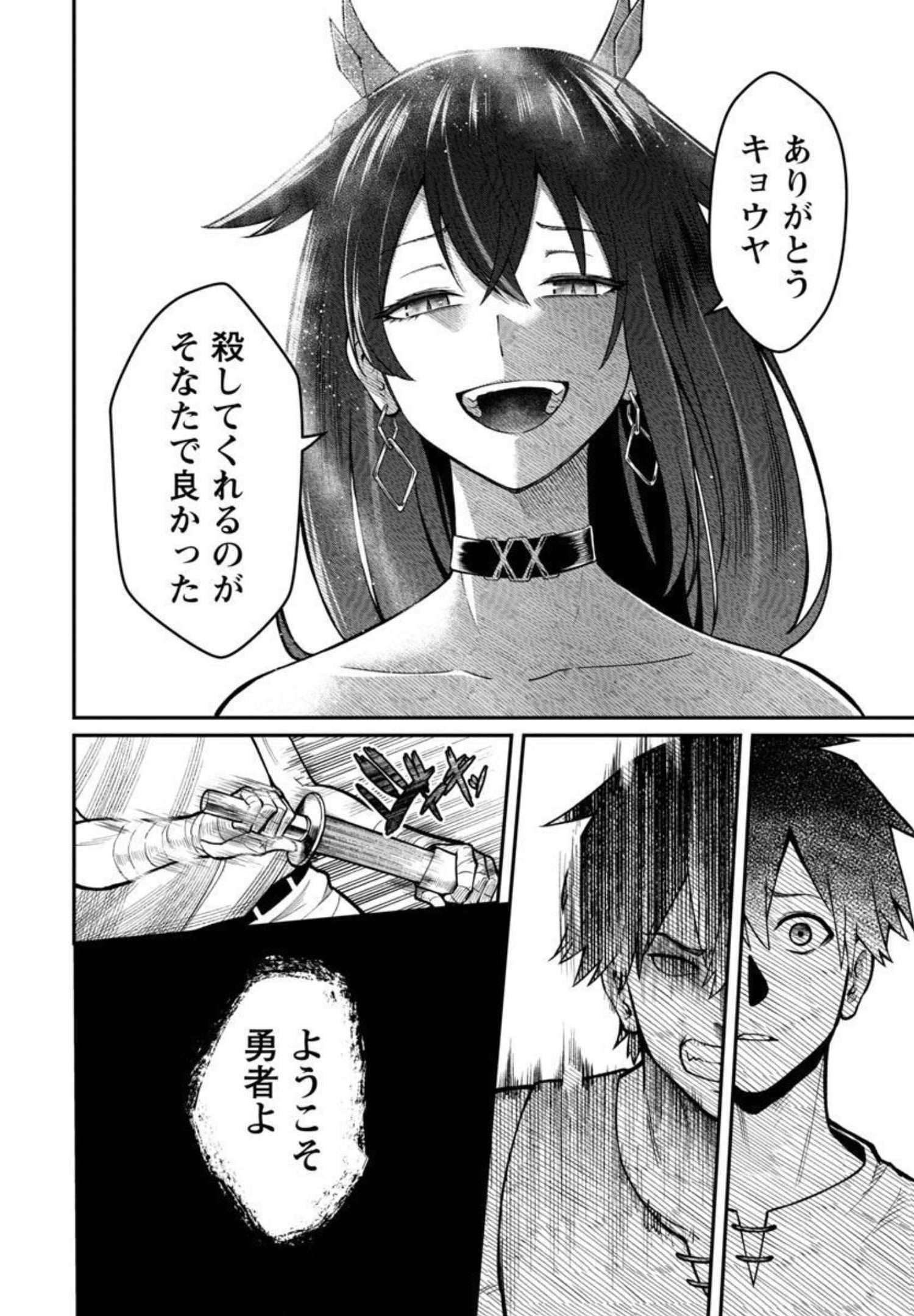 SAIKYOU NO MAOU NI KITAERARETA YUUSHA, ISEKAI KIKANSHA-TACHI NO GAKUEN DE MUSOU SURU - raw - Chapter 2 - https://jpdd.ccdd.to/JPDD/saikyounomaounikitaeraretayuushaisekaikikanshatachinogakuendemusousuru/195853/2uqpyo5tqbp.jpg