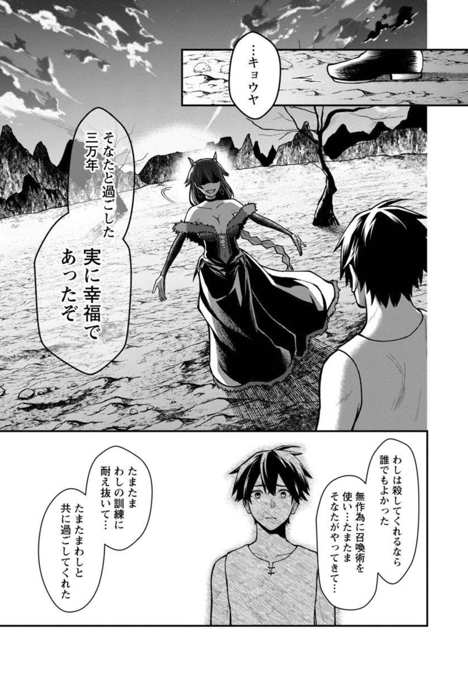 SAIKYOU NO MAOU NI KITAERARETA YUUSHA, ISEKAI KIKANSHA-TACHI NO GAKUEN DE MUSOU SURU - raw - Chapter 2 - https://jpdd.ccdd.to/JPDD/saikyounomaounikitaeraretayuushaisekaikikanshatachinogakuendemusousuru/195853/2x1anpejm0u.jpg