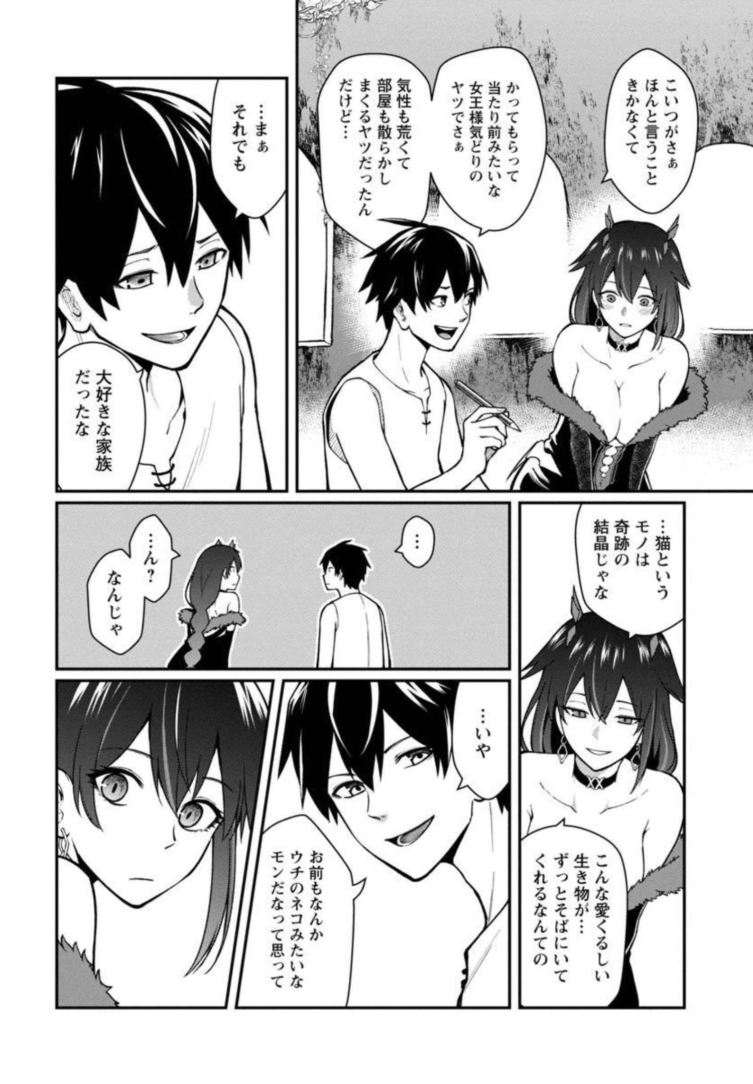 SAIKYOU NO MAOU NI KITAERARETA YUUSHA, ISEKAI KIKANSHA-TACHI NO GAKUEN DE MUSOU SURU - raw - Chapter 2 - https://jpdd.ccdd.to/JPDD/saikyounomaounikitaeraretayuushaisekaikikanshatachinogakuendemusousuru/195853/3uzklqbcqzj.jpg