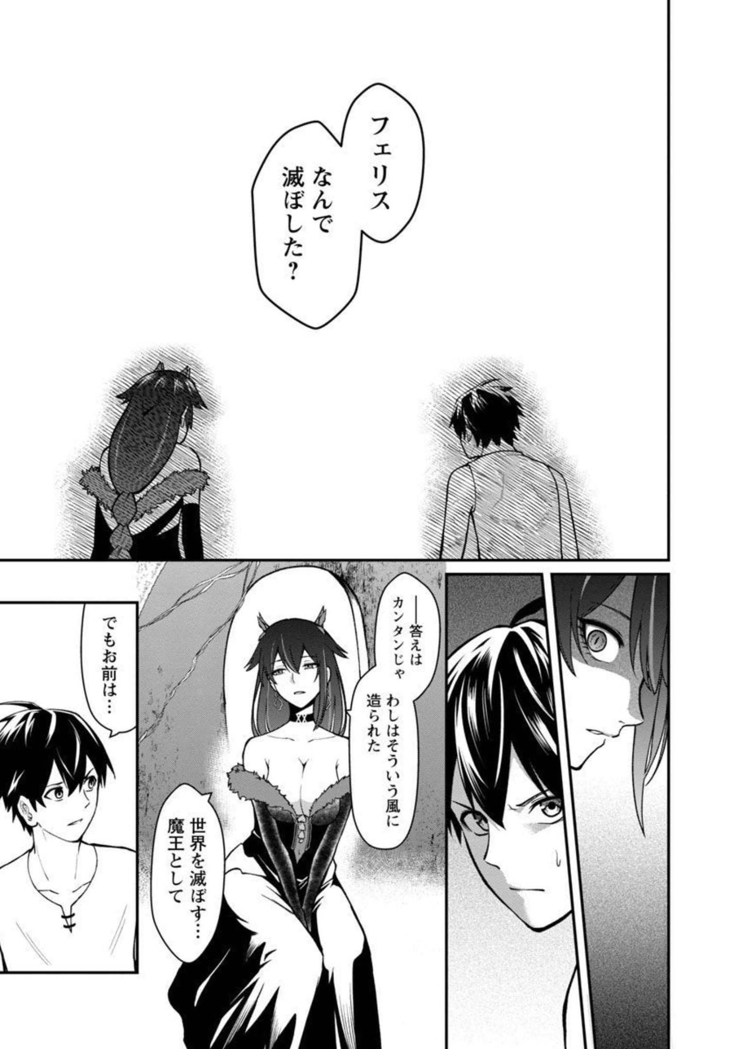 SAIKYOU NO MAOU NI KITAERARETA YUUSHA, ISEKAI KIKANSHA-TACHI NO GAKUEN DE MUSOU SURU - raw - Chapter 2 - https://jpdd.ccdd.to/JPDD/saikyounomaounikitaeraretayuushaisekaikikanshatachinogakuendemusousuru/195853/5qm0hgnwnge.jpg