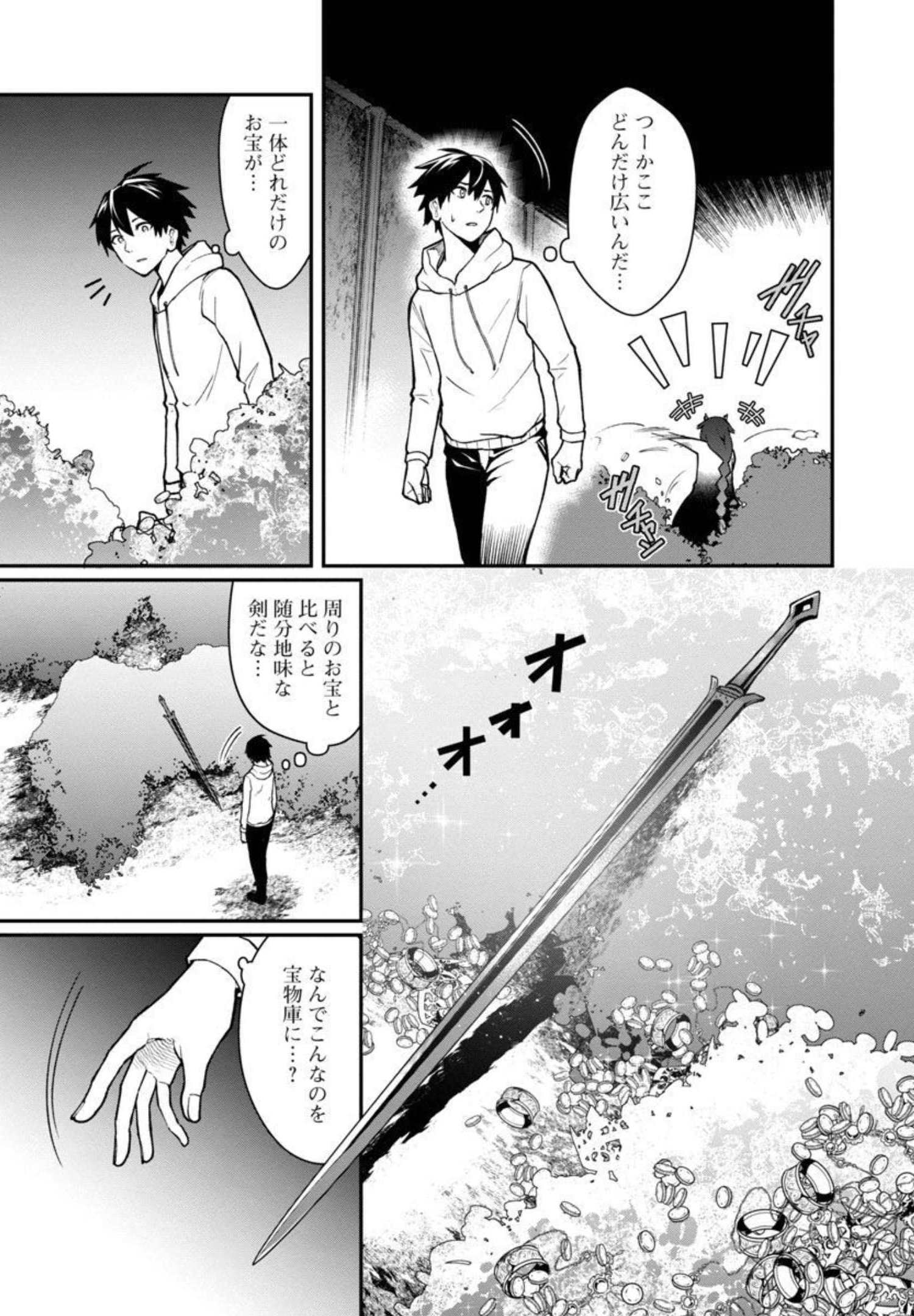 SAIKYOU NO MAOU NI KITAERARETA YUUSHA, ISEKAI KIKANSHA-TACHI NO GAKUEN DE MUSOU SURU - raw - Chapter 2 - https://jpdd.ccdd.to/JPDD/saikyounomaounikitaeraretayuushaisekaikikanshatachinogakuendemusousuru/195853/afwg4gpdx53.jpg