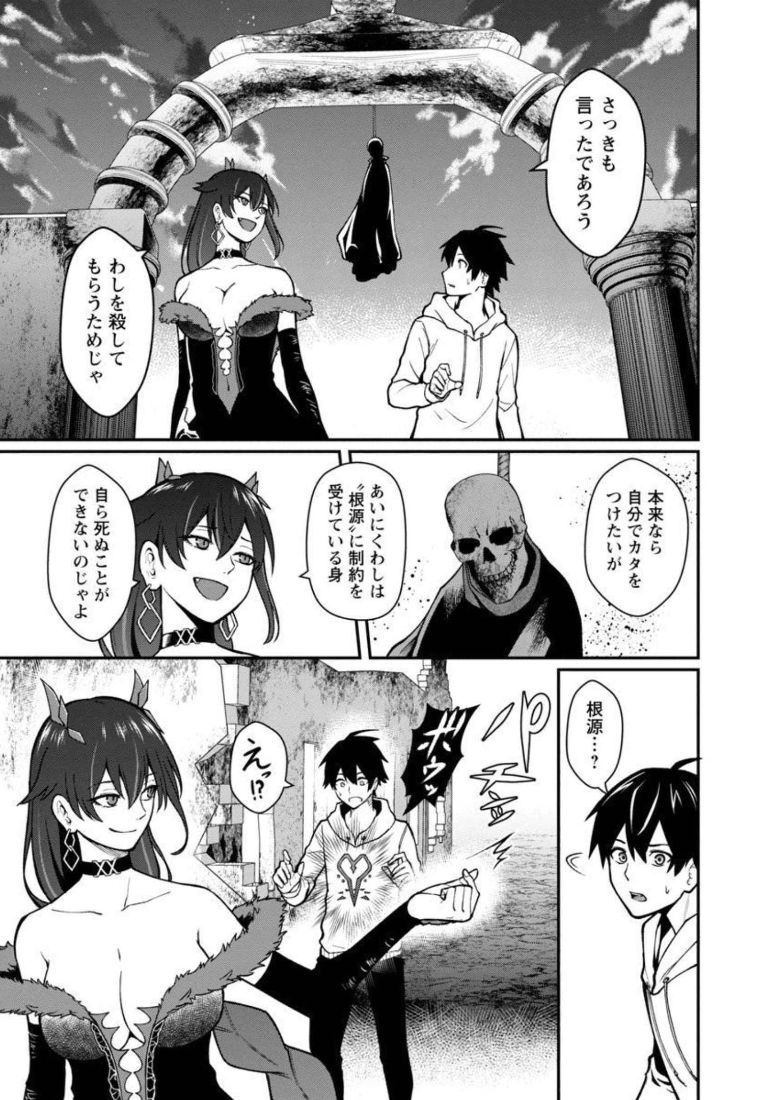 SAIKYOU NO MAOU NI KITAERARETA YUUSHA, ISEKAI KIKANSHA-TACHI NO GAKUEN DE MUSOU SURU - raw - Chapter 2 - https://jpdd.ccdd.to/JPDD/saikyounomaounikitaeraretayuushaisekaikikanshatachinogakuendemusousuru/195853/atkfake4aob.jpg