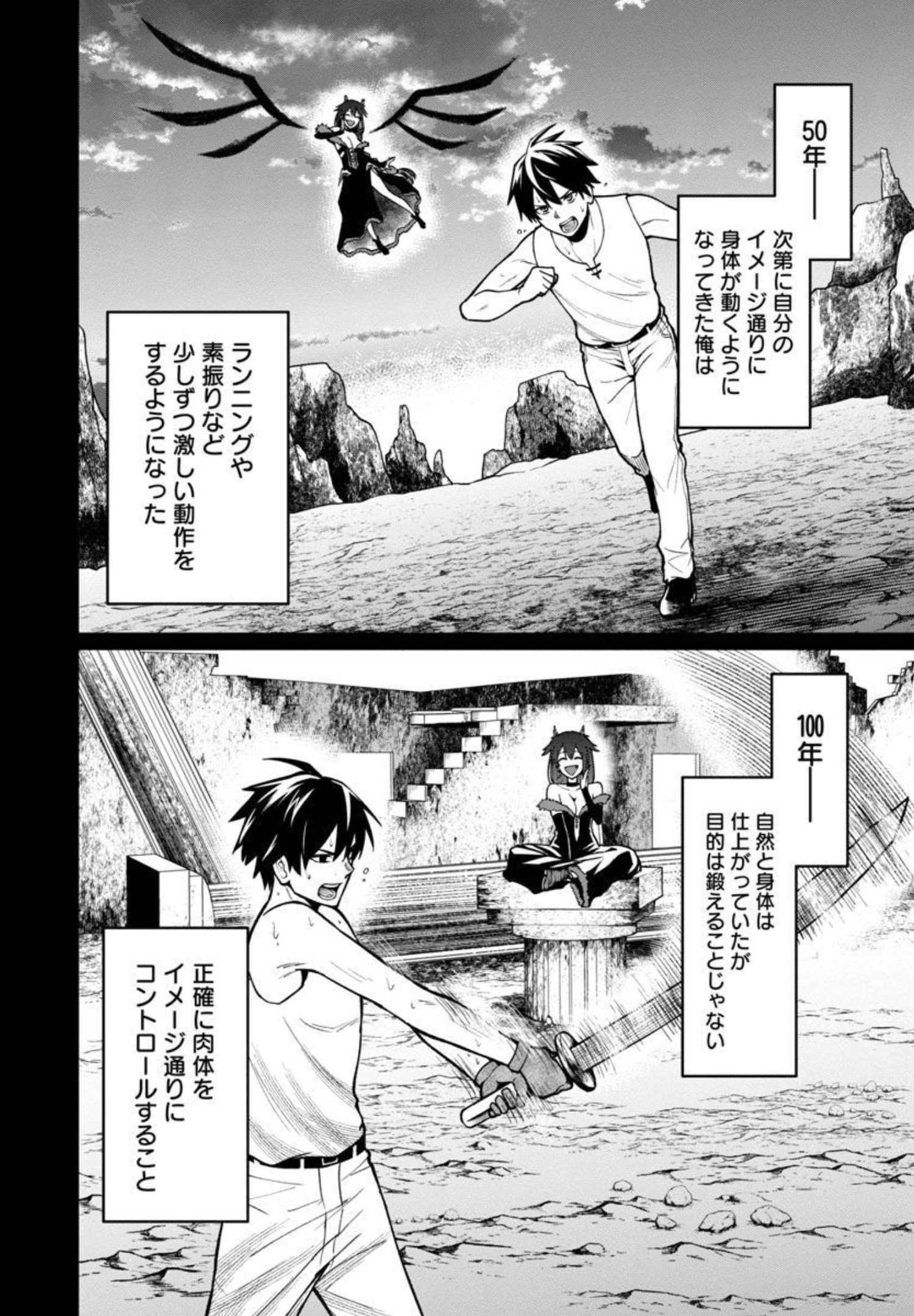 SAIKYOU NO MAOU NI KITAERARETA YUUSHA, ISEKAI KIKANSHA-TACHI NO GAKUEN DE MUSOU SURU - raw - Chapter 2 - https://jpdd.ccdd.to/JPDD/saikyounomaounikitaeraretayuushaisekaikikanshatachinogakuendemusousuru/195853/cma5vhk1ppq.jpg
