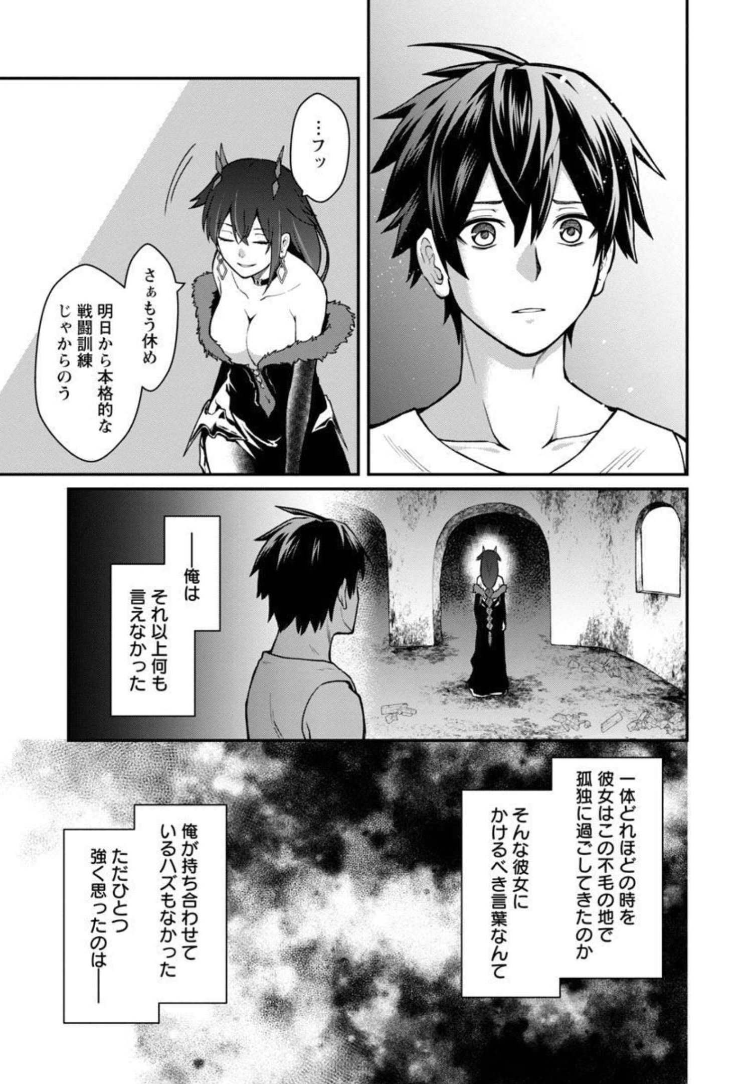 SAIKYOU NO MAOU NI KITAERARETA YUUSHA, ISEKAI KIKANSHA-TACHI NO GAKUEN DE MUSOU SURU - raw - Chapter 2 - https://jpdd.ccdd.to/JPDD/saikyounomaounikitaeraretayuushaisekaikikanshatachinogakuendemusousuru/195853/dxvikfqzcm3.jpg