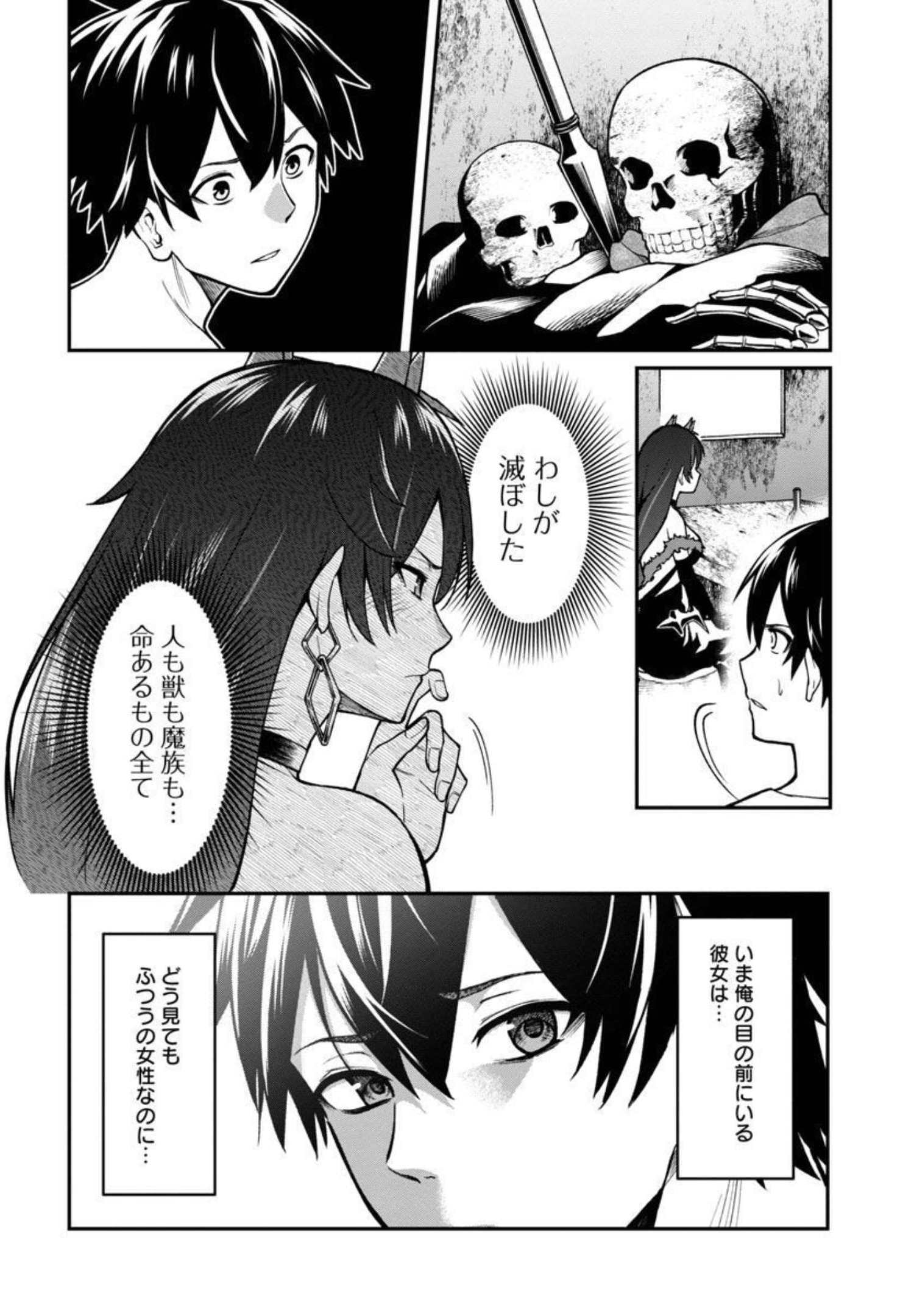 SAIKYOU NO MAOU NI KITAERARETA YUUSHA, ISEKAI KIKANSHA-TACHI NO GAKUEN DE MUSOU SURU - raw - Chapter 2 - https://jpdd.ccdd.to/JPDD/saikyounomaounikitaeraretayuushaisekaikikanshatachinogakuendemusousuru/195853/hmb002lru1a.jpg