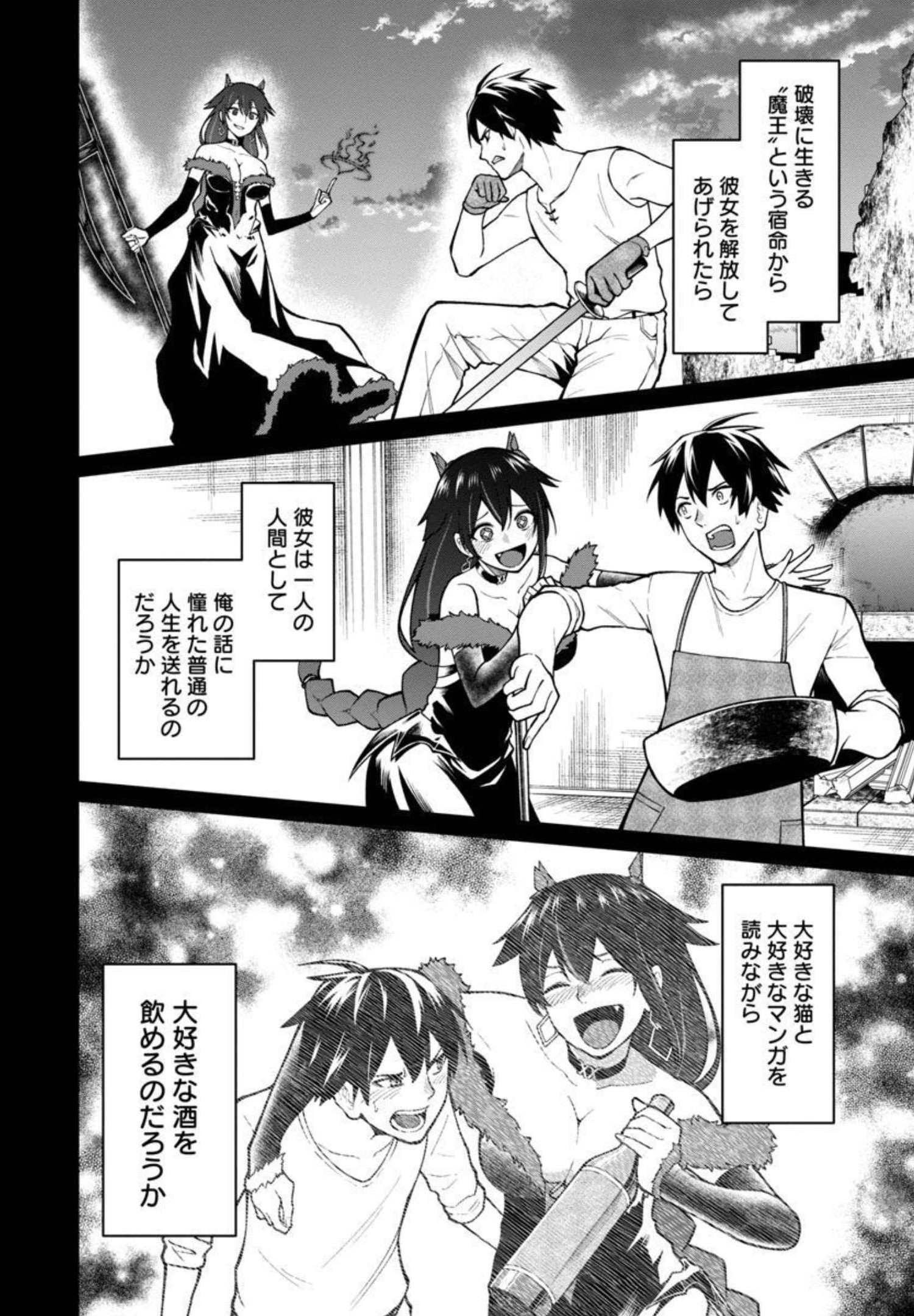 SAIKYOU NO MAOU NI KITAERARETA YUUSHA, ISEKAI KIKANSHA-TACHI NO GAKUEN DE MUSOU SURU - raw - Chapter 2 - https://jpdd.ccdd.to/JPDD/saikyounomaounikitaeraretayuushaisekaikikanshatachinogakuendemusousuru/195853/iragq0u35zp.jpg