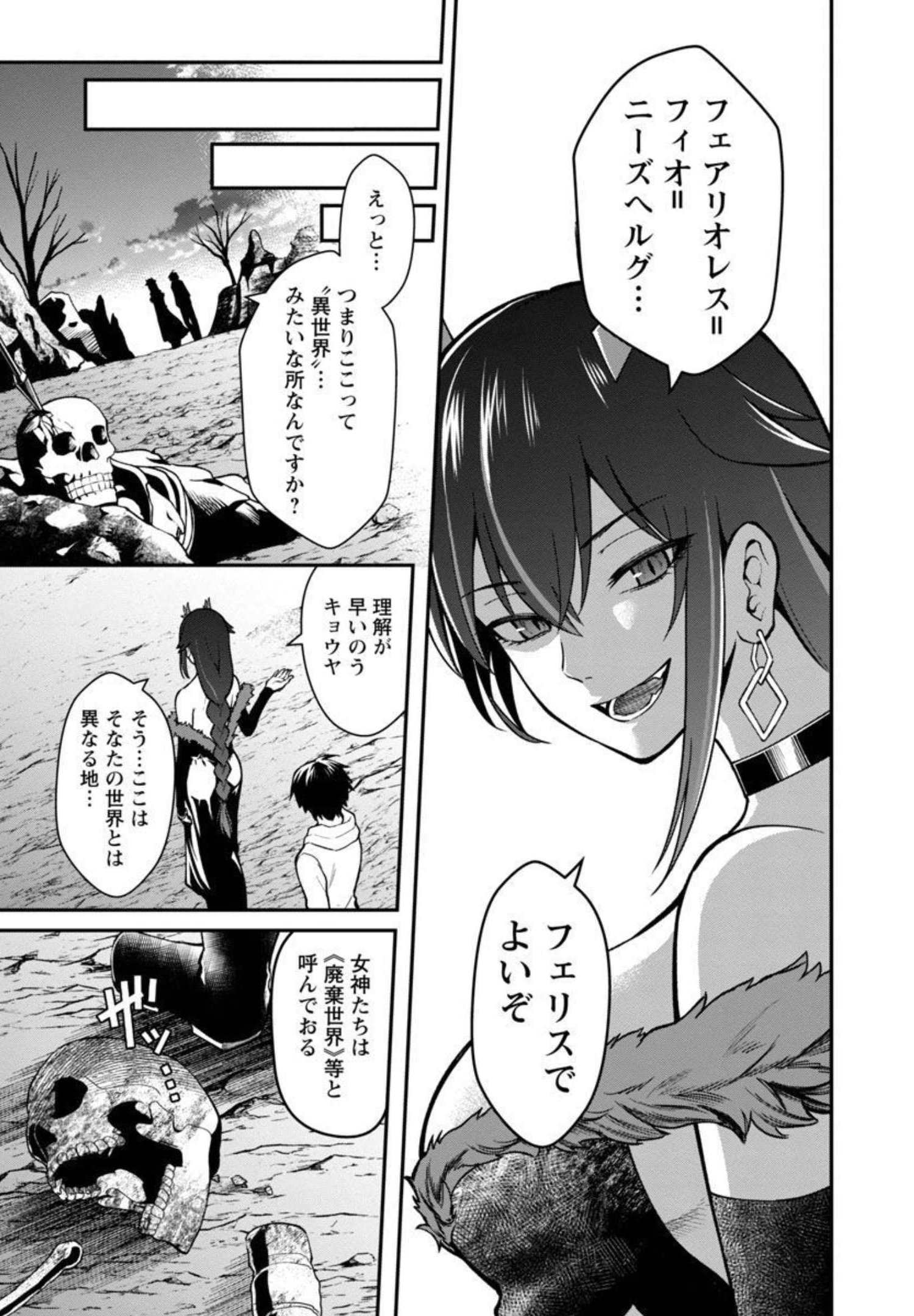 SAIKYOU NO MAOU NI KITAERARETA YUUSHA, ISEKAI KIKANSHA-TACHI NO GAKUEN DE MUSOU SURU - raw - Chapter 2 - https://jpdd.ccdd.to/JPDD/saikyounomaounikitaeraretayuushaisekaikikanshatachinogakuendemusousuru/195853/kv02sjfupky.jpg