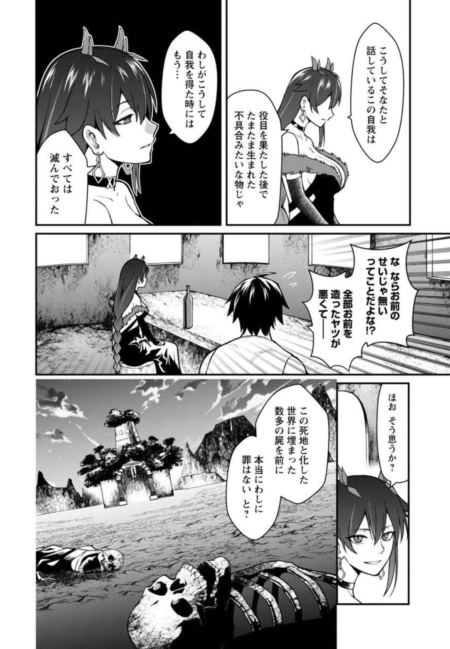 SAIKYOU NO MAOU NI KITAERARETA YUUSHA, ISEKAI KIKANSHA-TACHI NO GAKUEN DE MUSOU SURU - raw - Chapter 2 - https://jpdd.ccdd.to/JPDD/saikyounomaounikitaeraretayuushaisekaikikanshatachinogakuendemusousuru/195853/msmxjnhwd0w.jpg