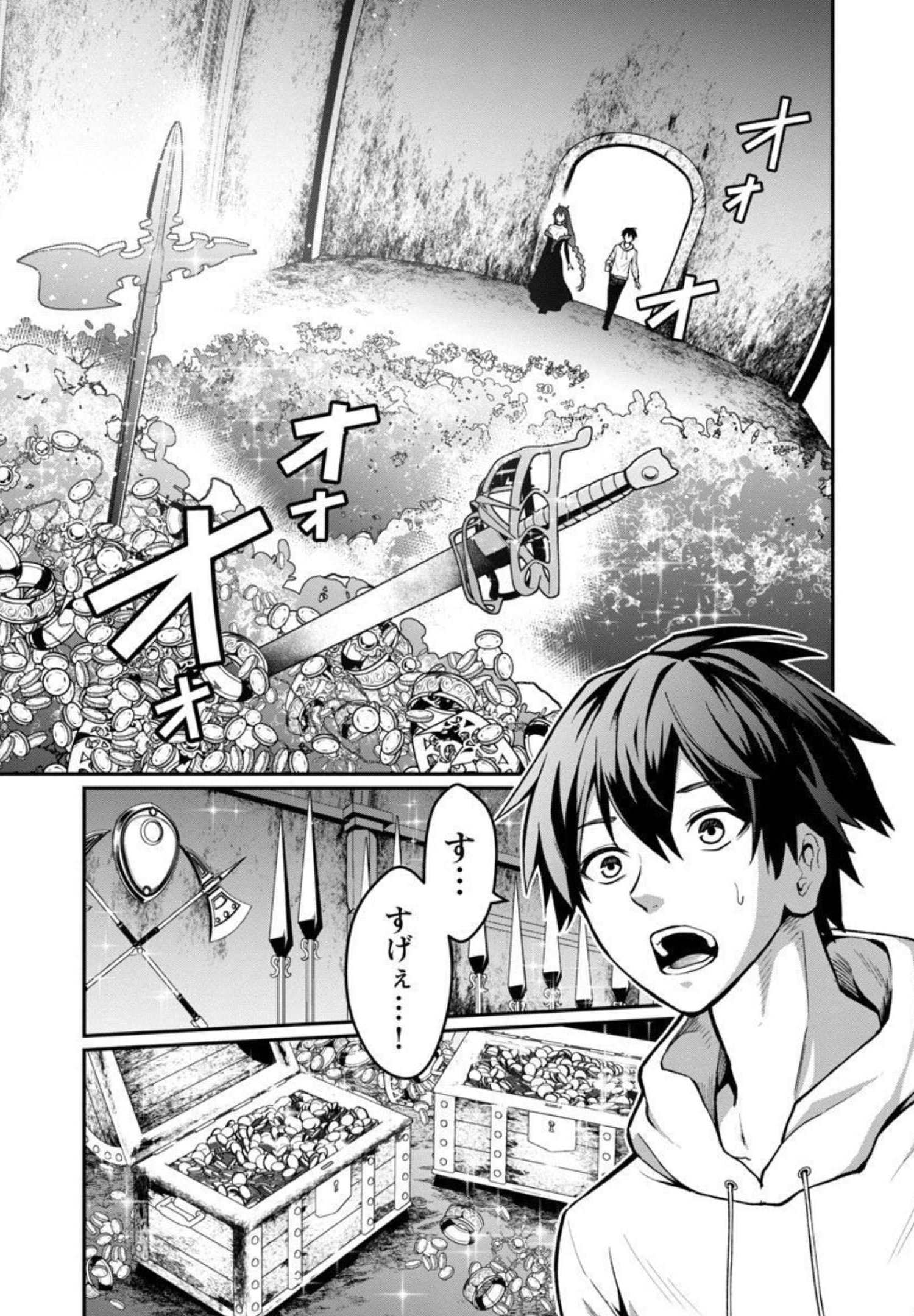 SAIKYOU NO MAOU NI KITAERARETA YUUSHA, ISEKAI KIKANSHA-TACHI NO GAKUEN DE MUSOU SURU - raw - Chapter 2 - https://jpdd.ccdd.to/JPDD/saikyounomaounikitaeraretayuushaisekaikikanshatachinogakuendemusousuru/195853/ps1t4mabls0.jpg