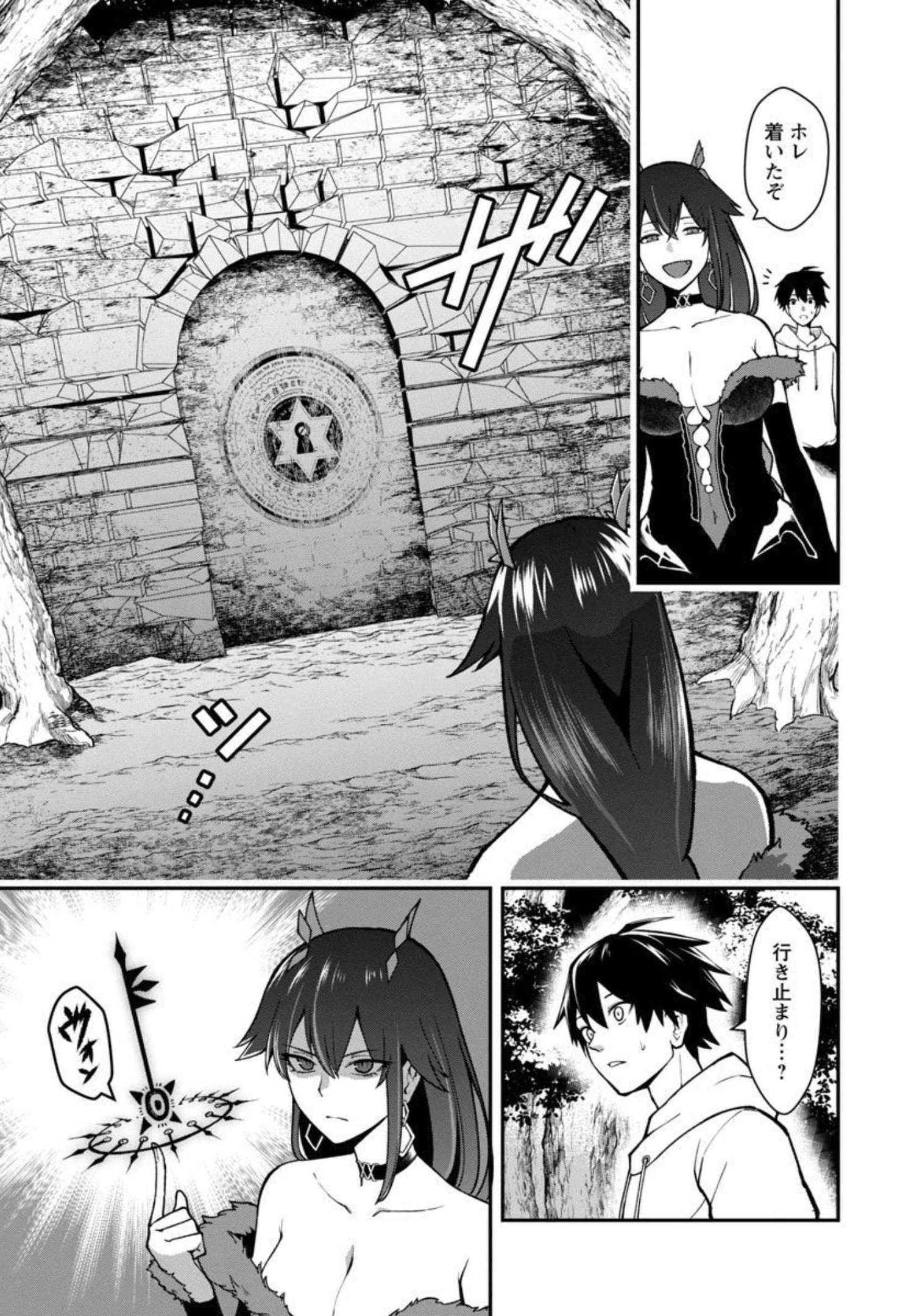 SAIKYOU NO MAOU NI KITAERARETA YUUSHA, ISEKAI KIKANSHA-TACHI NO GAKUEN DE MUSOU SURU - raw - Chapter 2 - https://jpdd.ccdd.to/JPDD/saikyounomaounikitaeraretayuushaisekaikikanshatachinogakuendemusousuru/195853/rlvdbn5vmxu.jpg
