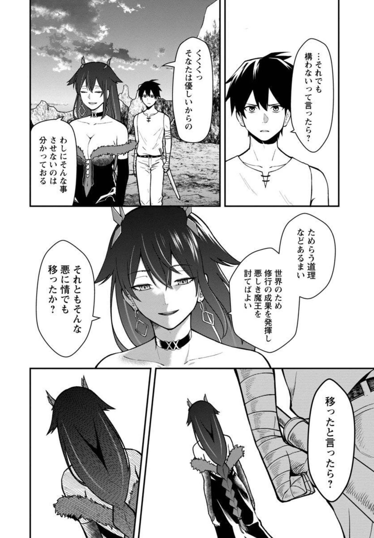SAIKYOU NO MAOU NI KITAERARETA YUUSHA, ISEKAI KIKANSHA-TACHI NO GAKUEN DE MUSOU SURU - raw - Chapter 2 - https://jpdd.ccdd.to/JPDD/saikyounomaounikitaeraretayuushaisekaikikanshatachinogakuendemusousuru/195853/rzk20ub3fcm.jpg
