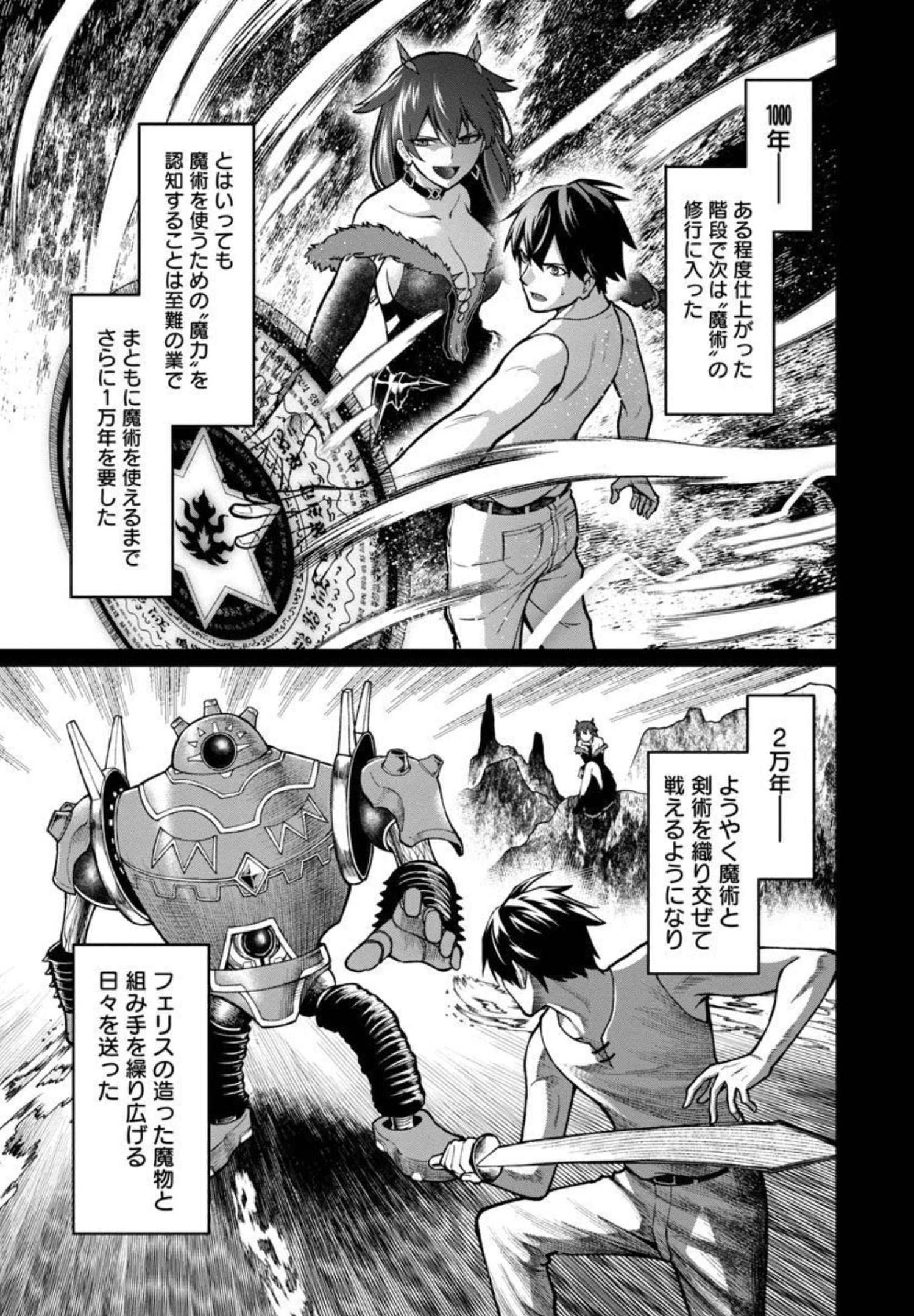 SAIKYOU NO MAOU NI KITAERARETA YUUSHA, ISEKAI KIKANSHA-TACHI NO GAKUEN DE MUSOU SURU - raw - Chapter 2 - https://jpdd.ccdd.to/JPDD/saikyounomaounikitaeraretayuushaisekaikikanshatachinogakuendemusousuru/195853/s4yuhk25zfn.jpg