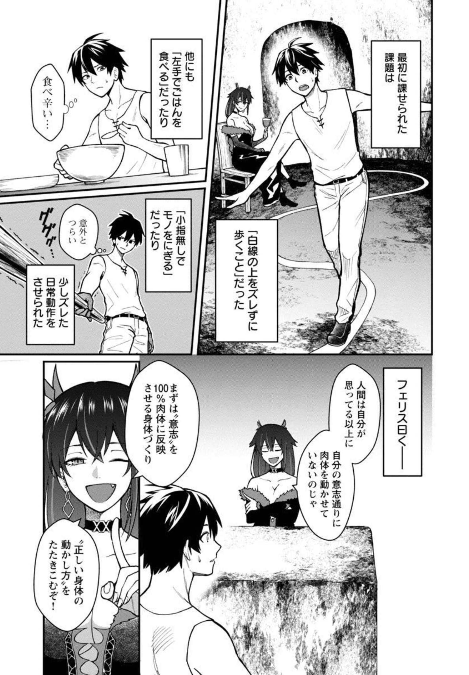 SAIKYOU NO MAOU NI KITAERARETA YUUSHA, ISEKAI KIKANSHA-TACHI NO GAKUEN DE MUSOU SURU - raw - Chapter 2 - https://jpdd.ccdd.to/JPDD/saikyounomaounikitaeraretayuushaisekaikikanshatachinogakuendemusousuru/195853/twkziynwgch.jpg